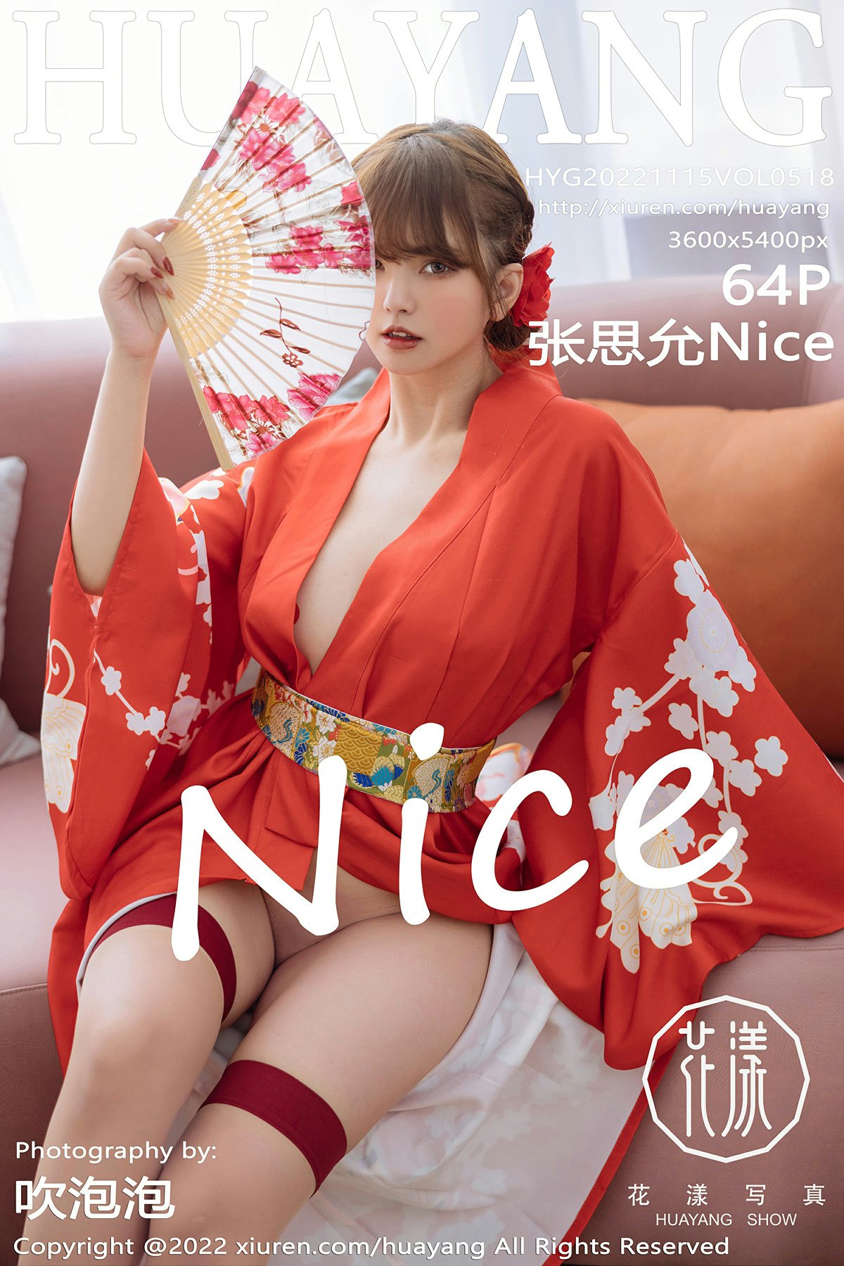 [HuaYang花漾写真] 2022.11.15 VOL.518 张思允Nice 第1张