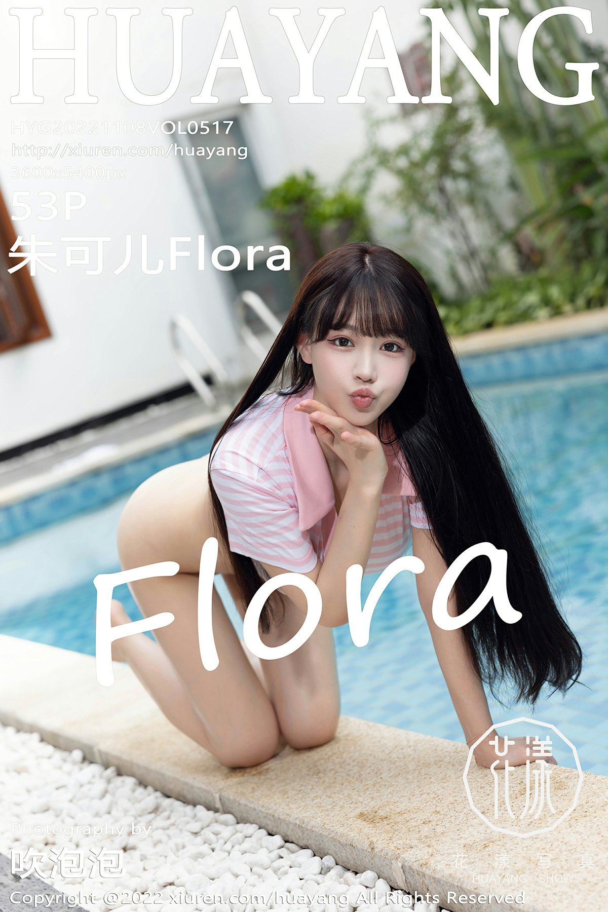 [HuaYang花漾写真] 2022.11.08 VOL.517 朱可儿Flora 第1张