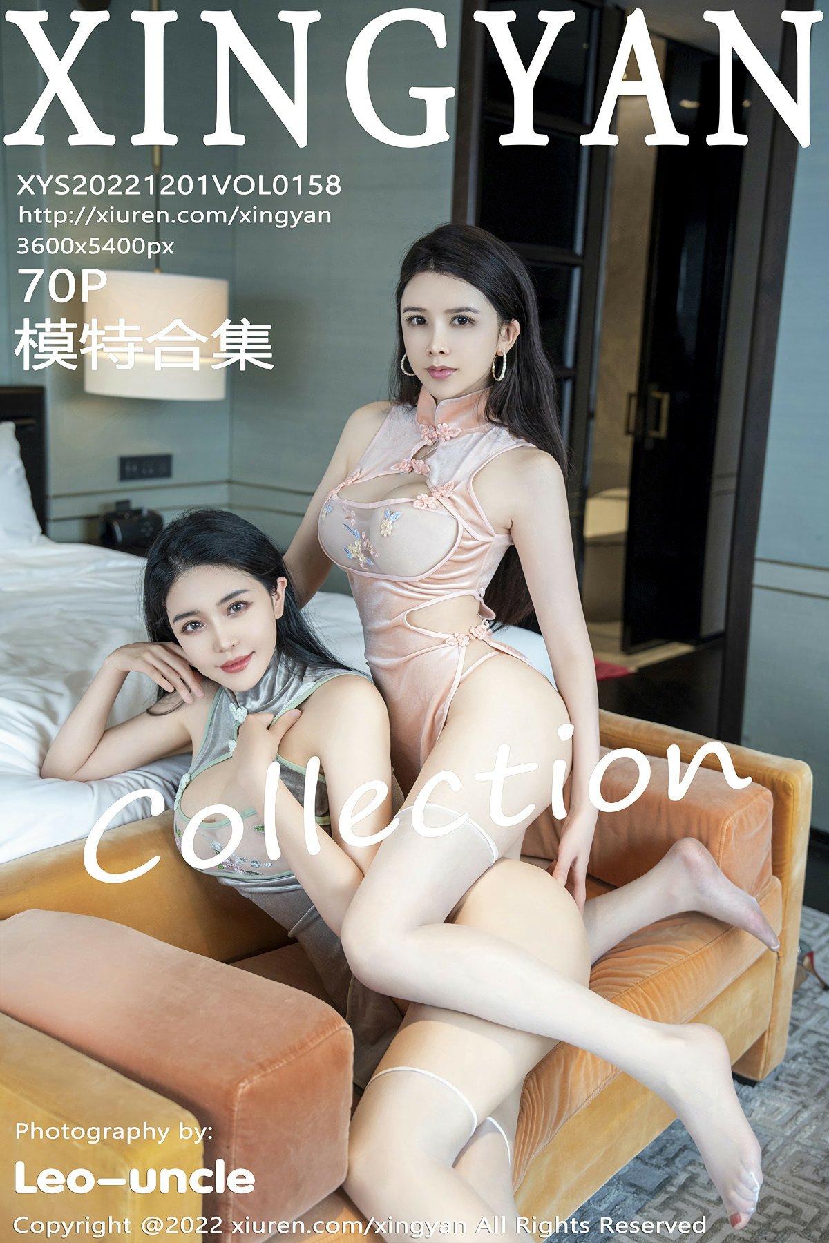 [XINGYAN星颜社] 2022.12.01 VOL.158 模特合集[68P]
