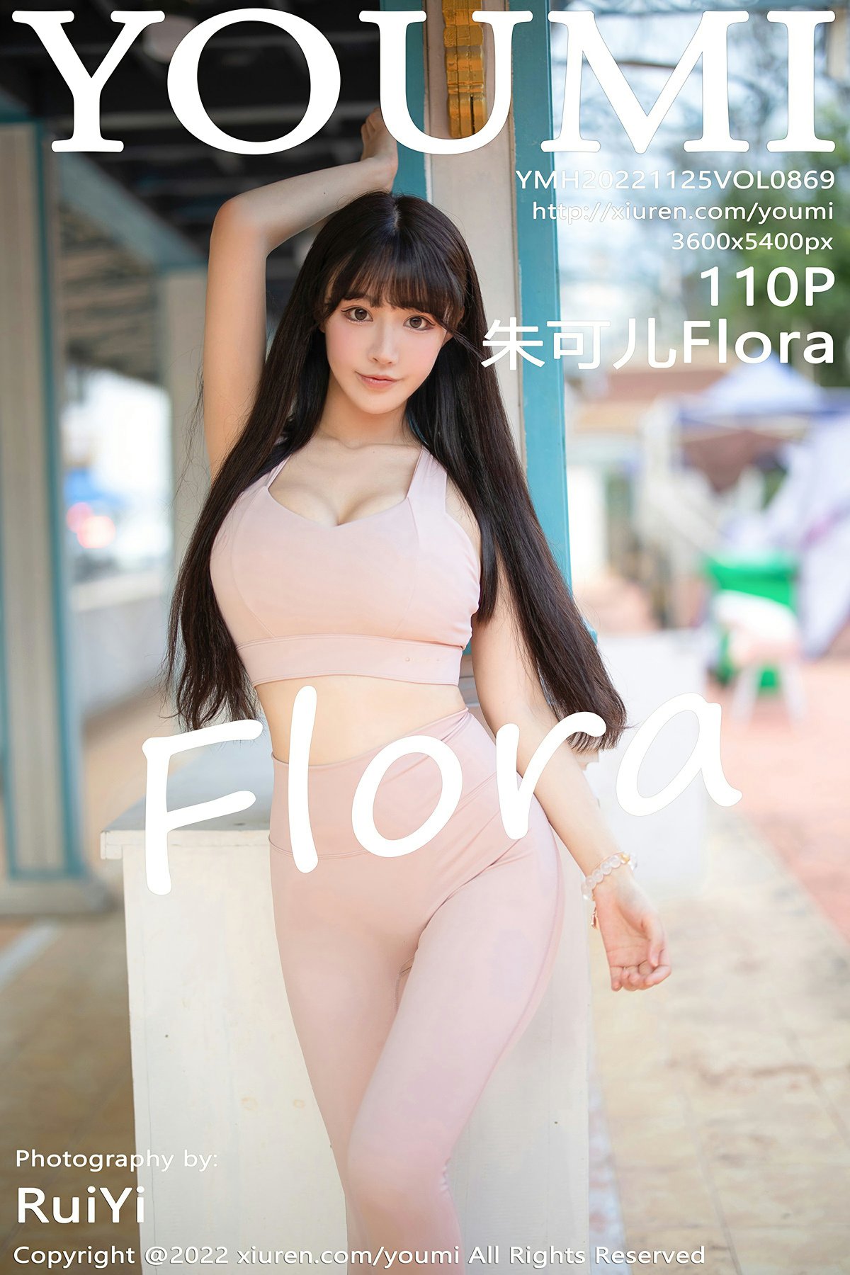 [YOUMI尤蜜荟] 2022.11.25 VOL.869 朱可儿Flora 第1张