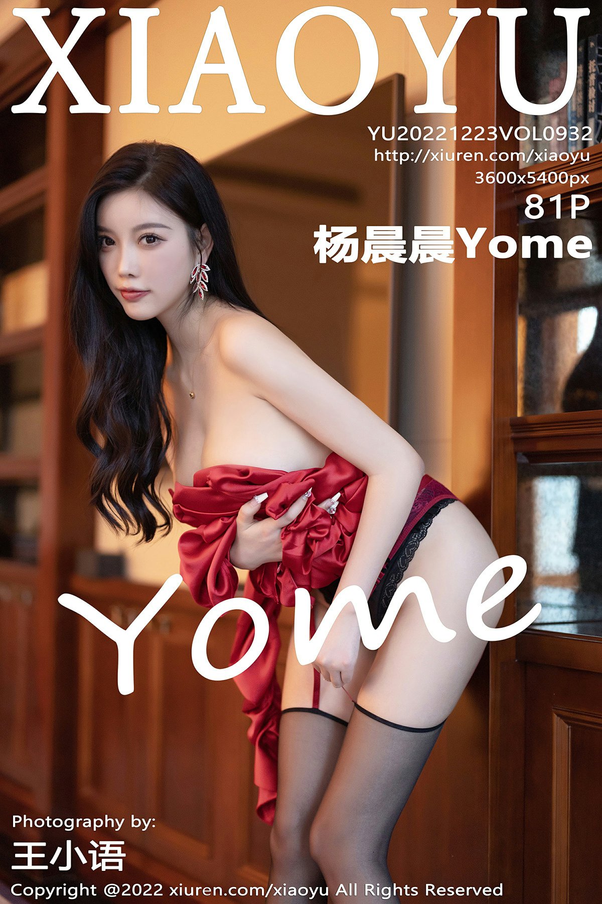 [XIAOYU语画界] 2022.12.23 VOL.932 杨晨晨Yome 第1张