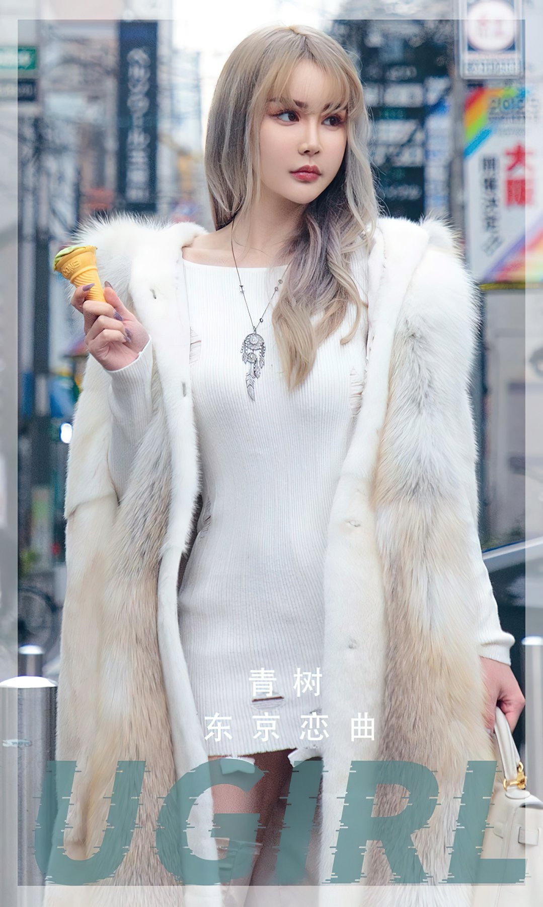 [Ugirls尤果网]爱尤物专辑 2022.12.09 No.2472 青树 东京恋曲[35P]