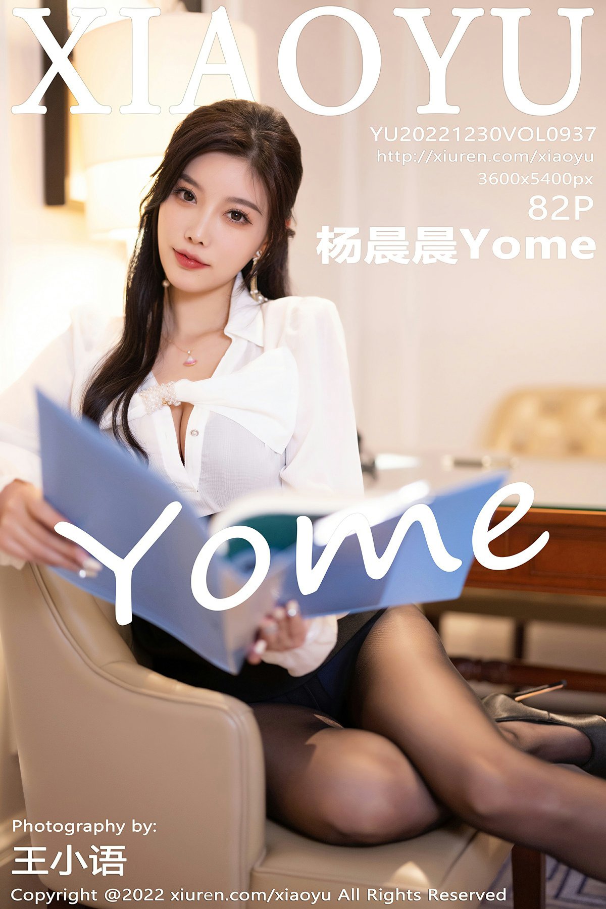 [XIAOYU语画界] 2022.12.30 VOL.937 杨晨晨Yome 第1张