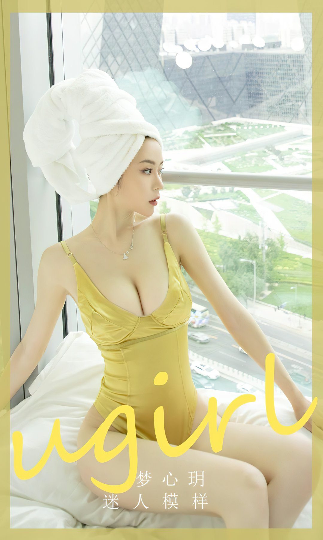 [Ugirls尤果网]爱尤物专辑 2022.12.17 No.2477 梦心玥 迷人模样[35P]