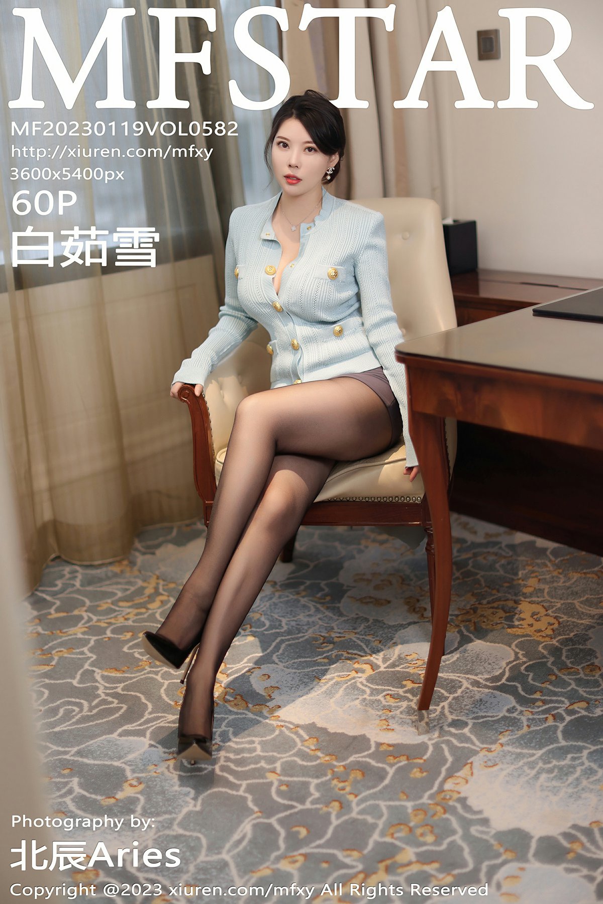 [MFStar模范学院] 2023.01.19 VOL.582 白茹雪[58P]