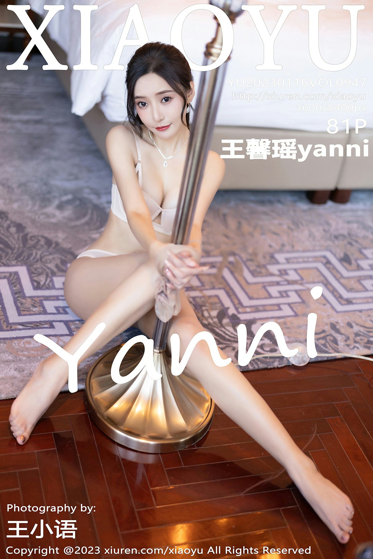 [XIAOYU语画界] 2023.01.16 VOL.947 王馨瑶yanni 第1张