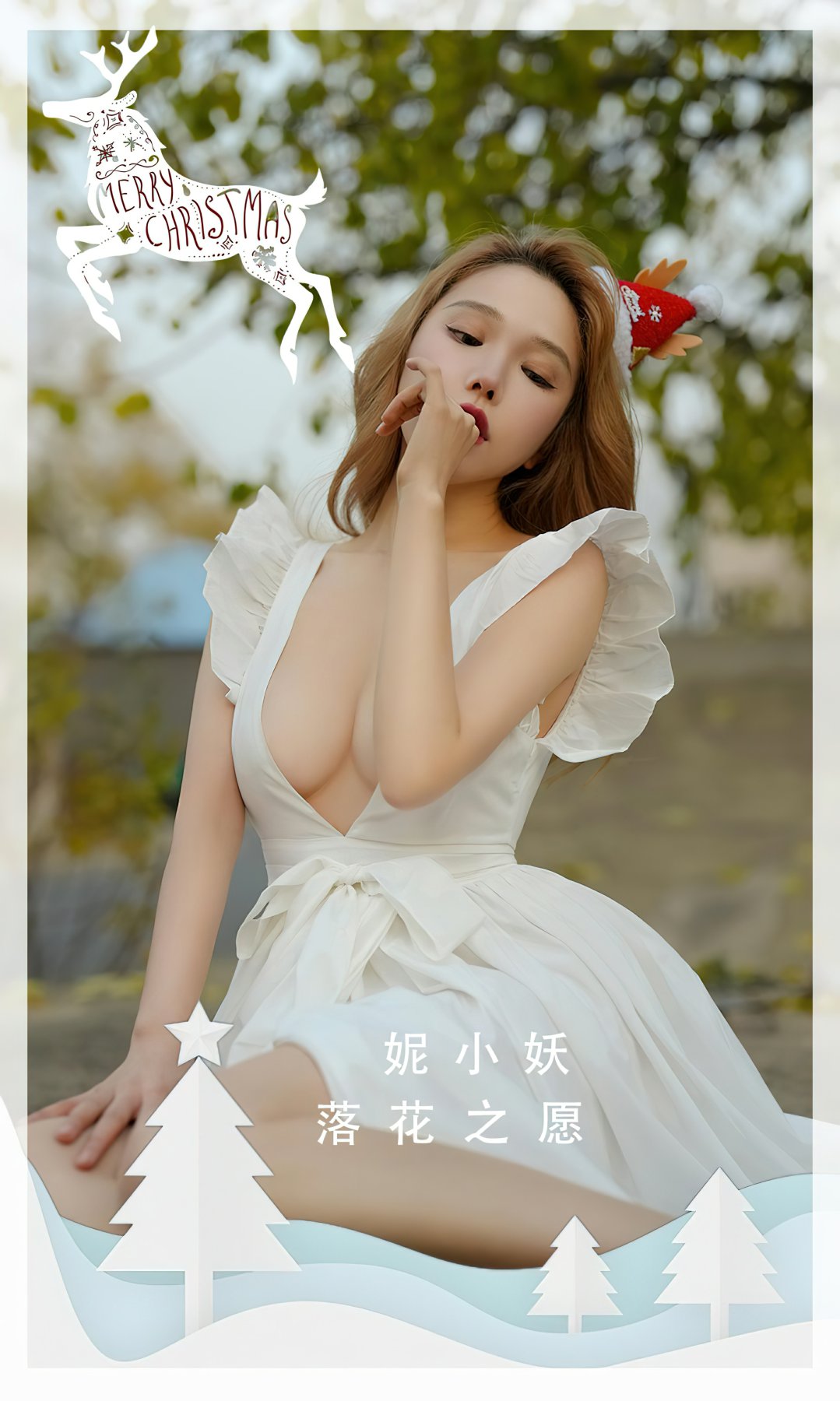 [Ugirls尤果网]爱尤物专辑 2022.12.23 No.2481 妮小妖 落花之愿 第1张