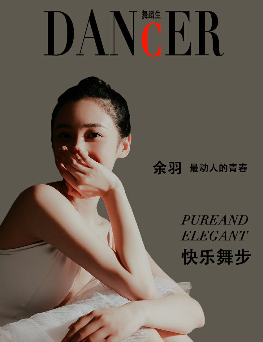 [GALLI嘉丽]舞蹈生日记 088 - 快乐舞步 余羽[39P]