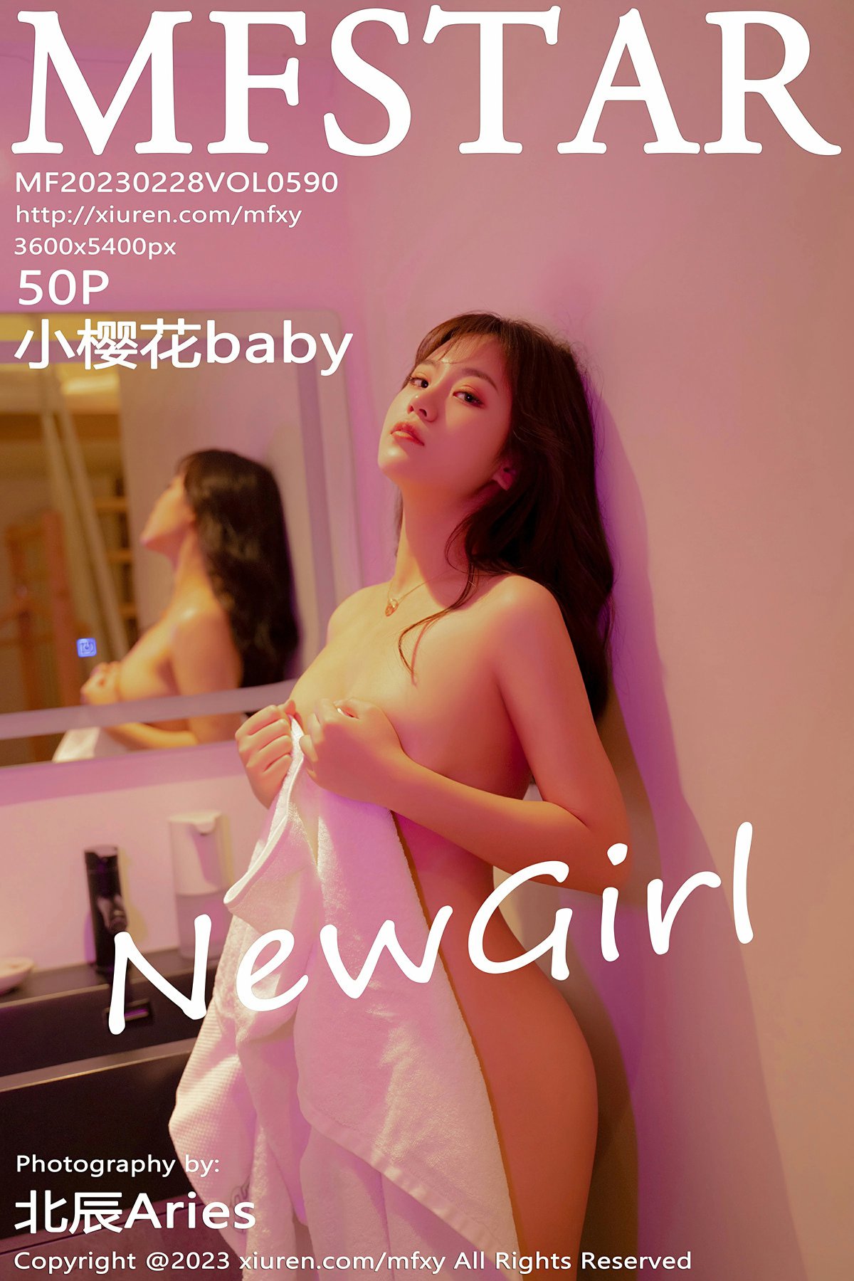 [MFStar模范学院] 2023.02.28 VOL.590 小樱花baby 第1张