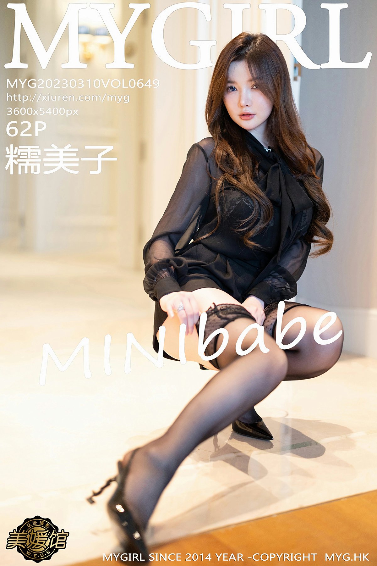 [MyGirl美媛馆] 2023.03.10 VOL.649 糯美子MINIbabe 第1张