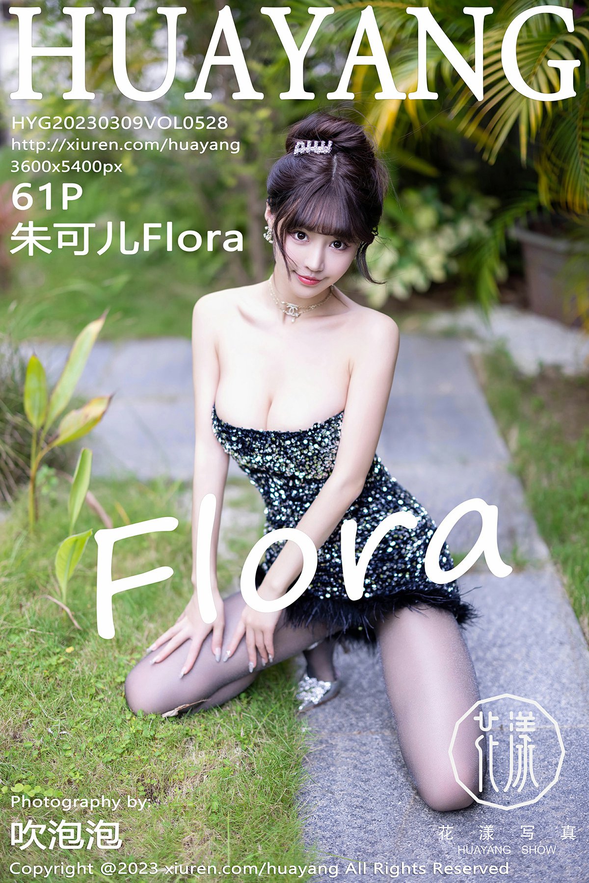 [HuaYang花漾写真] 2023.03.09 VOL.528 朱可儿Flora 第1张