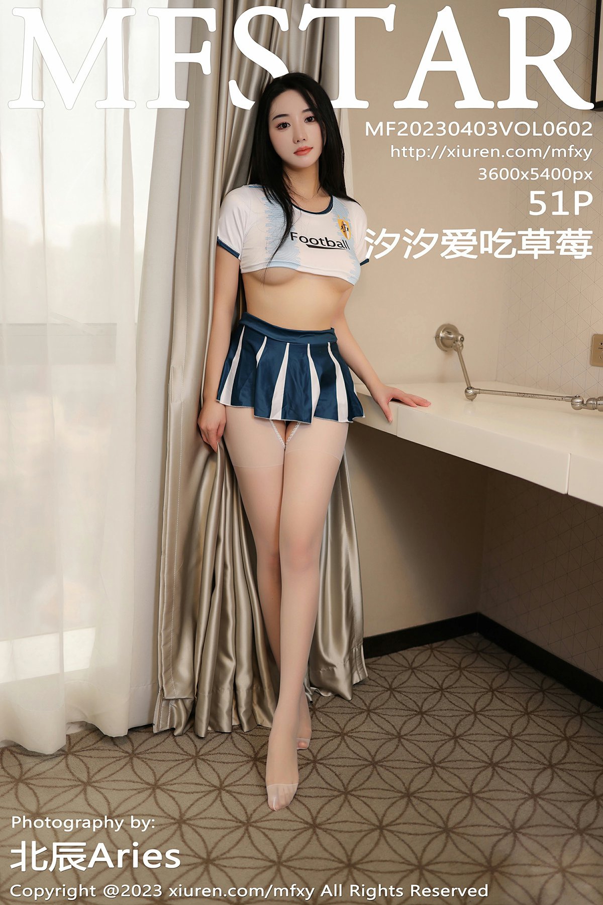 [MFStar模范学院] 2023.04.03 VOL.602 汐汐爱吃草莓 第1张