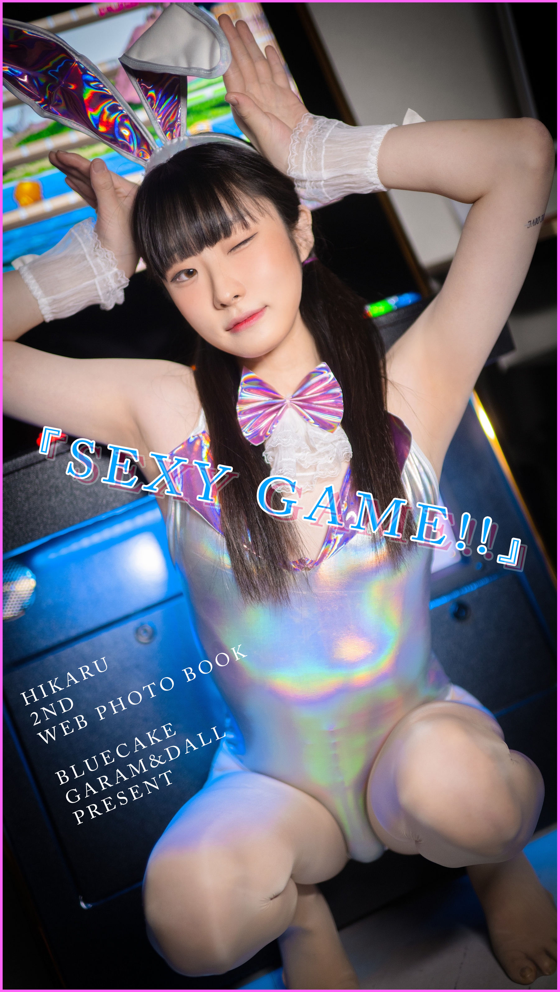 [BLUECAKE] Hikaru - Sexy Game[85P]