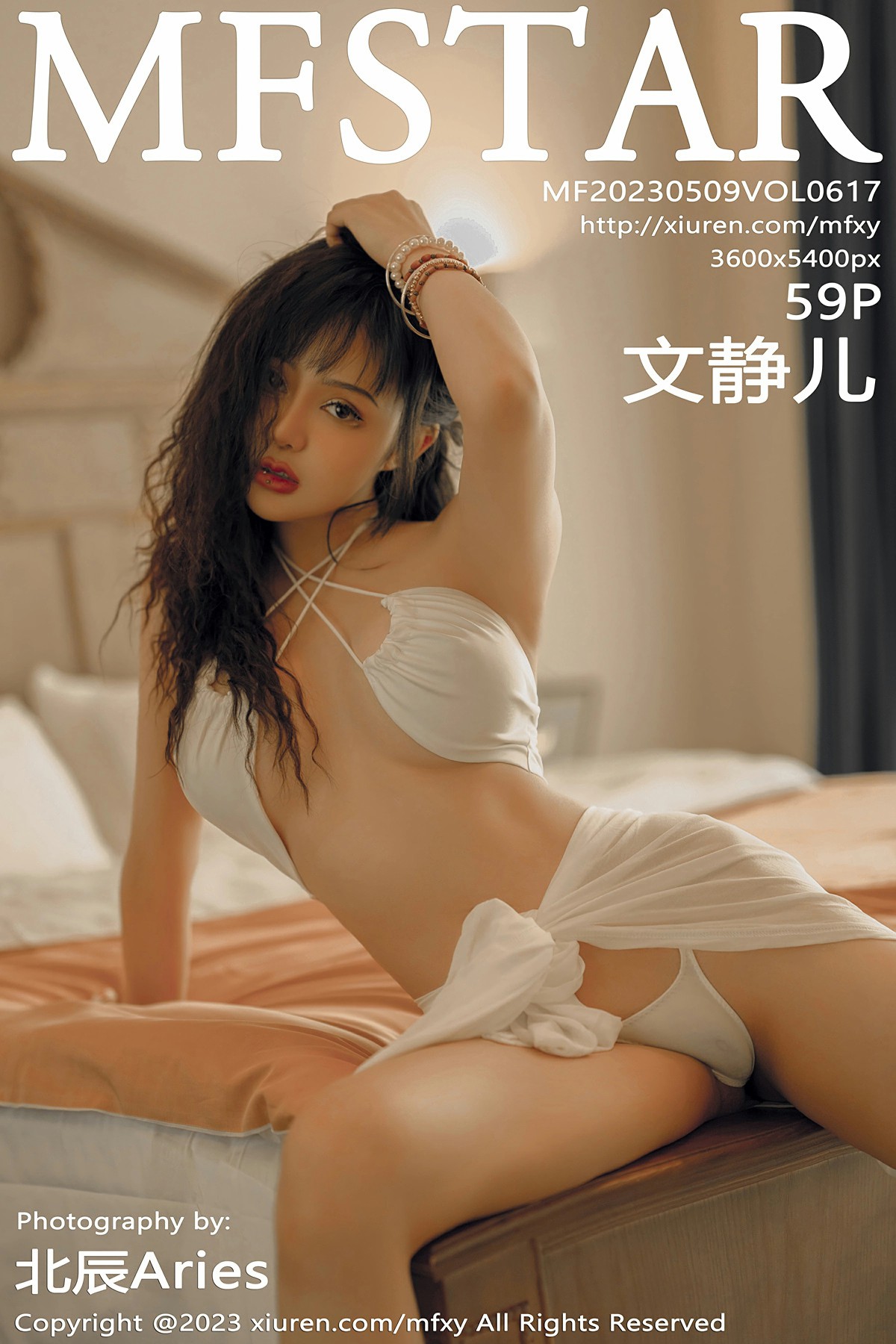 [MFStar模范学院] 2023.05.09 VOL.617 文静儿 第1张