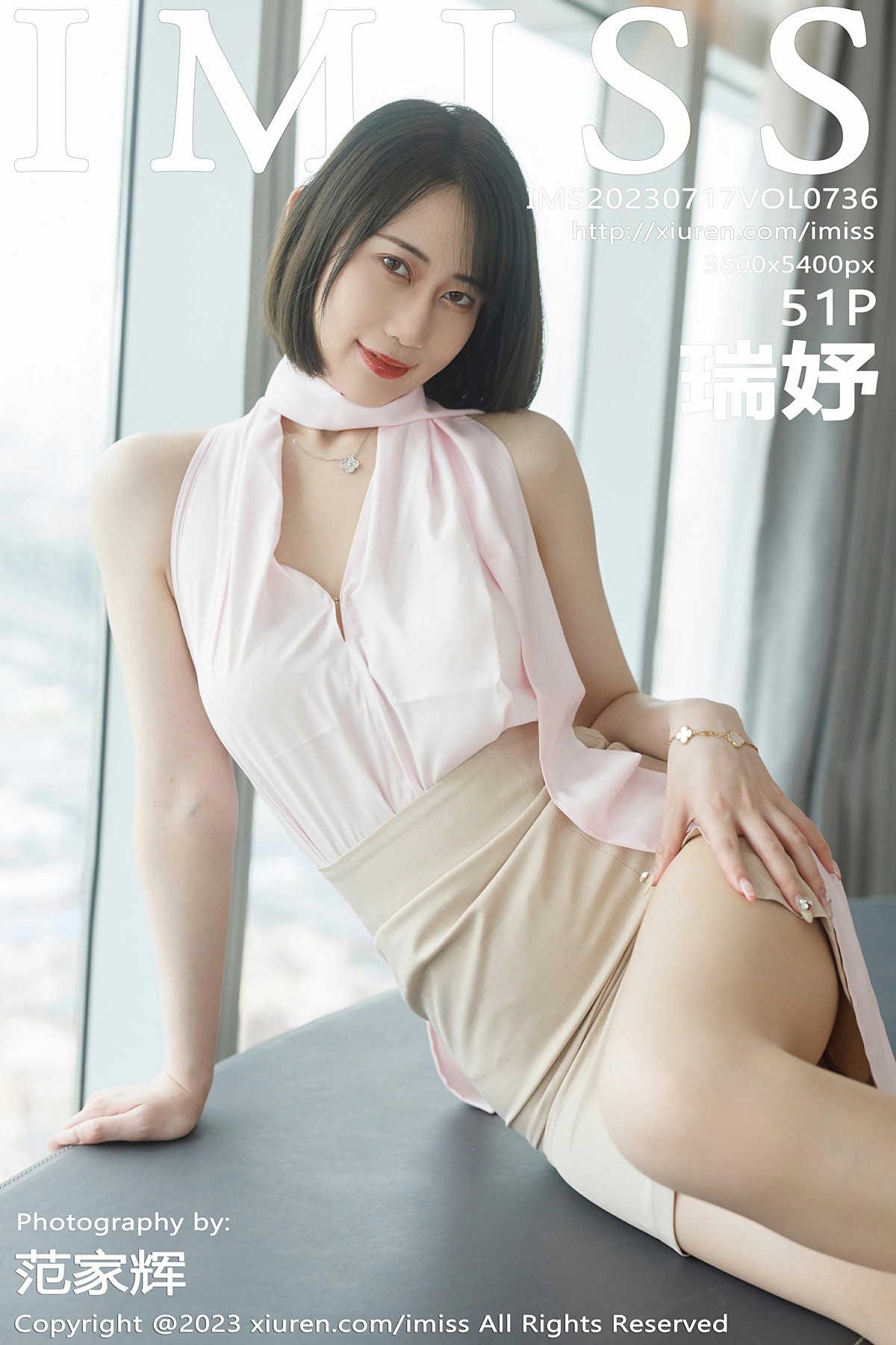 [IMISS爱蜜社] 2023.07.17 VOL.736 瑞妤[52P]