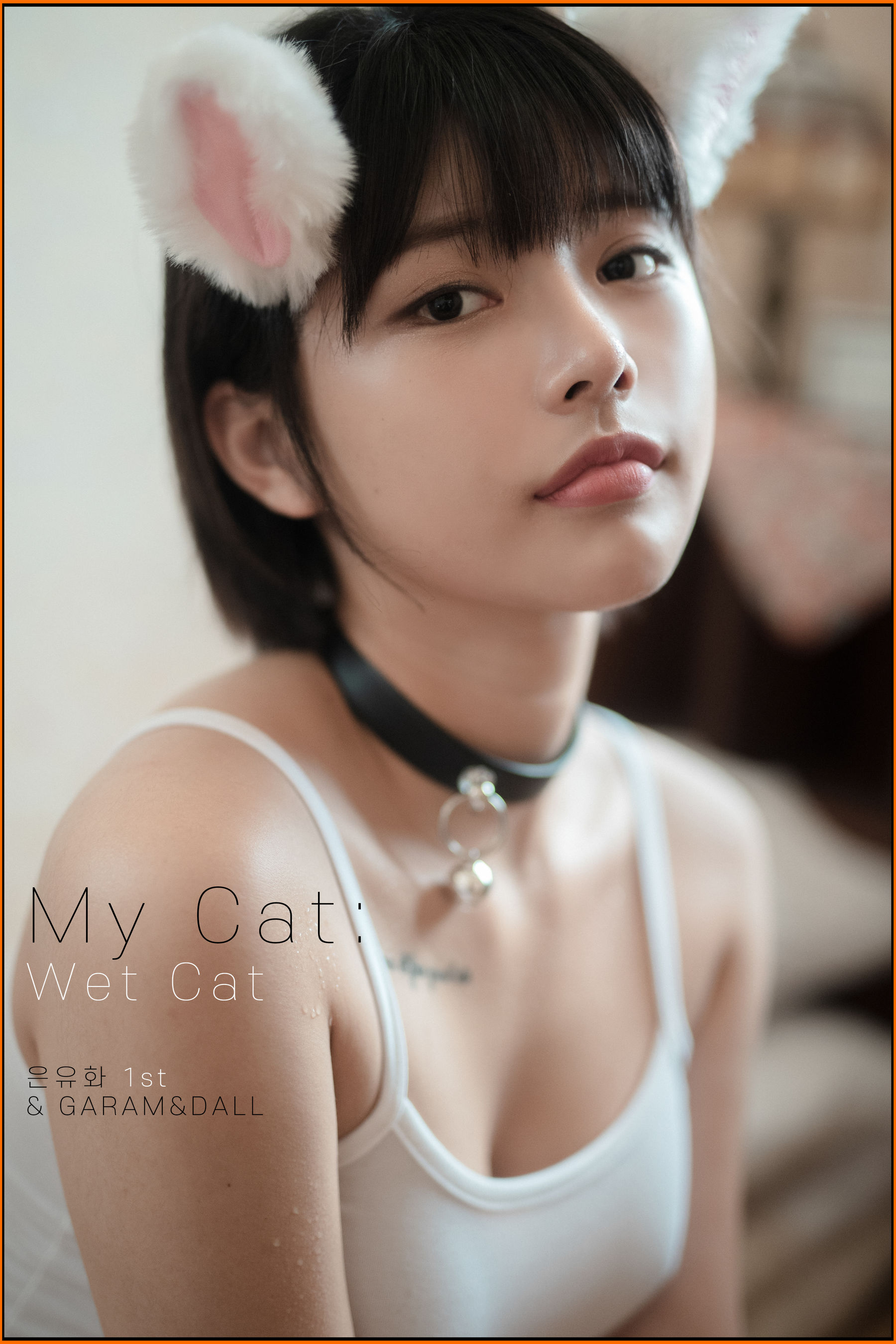 [PINK RIBBON] Uuuha - My Cat - 1[92P]