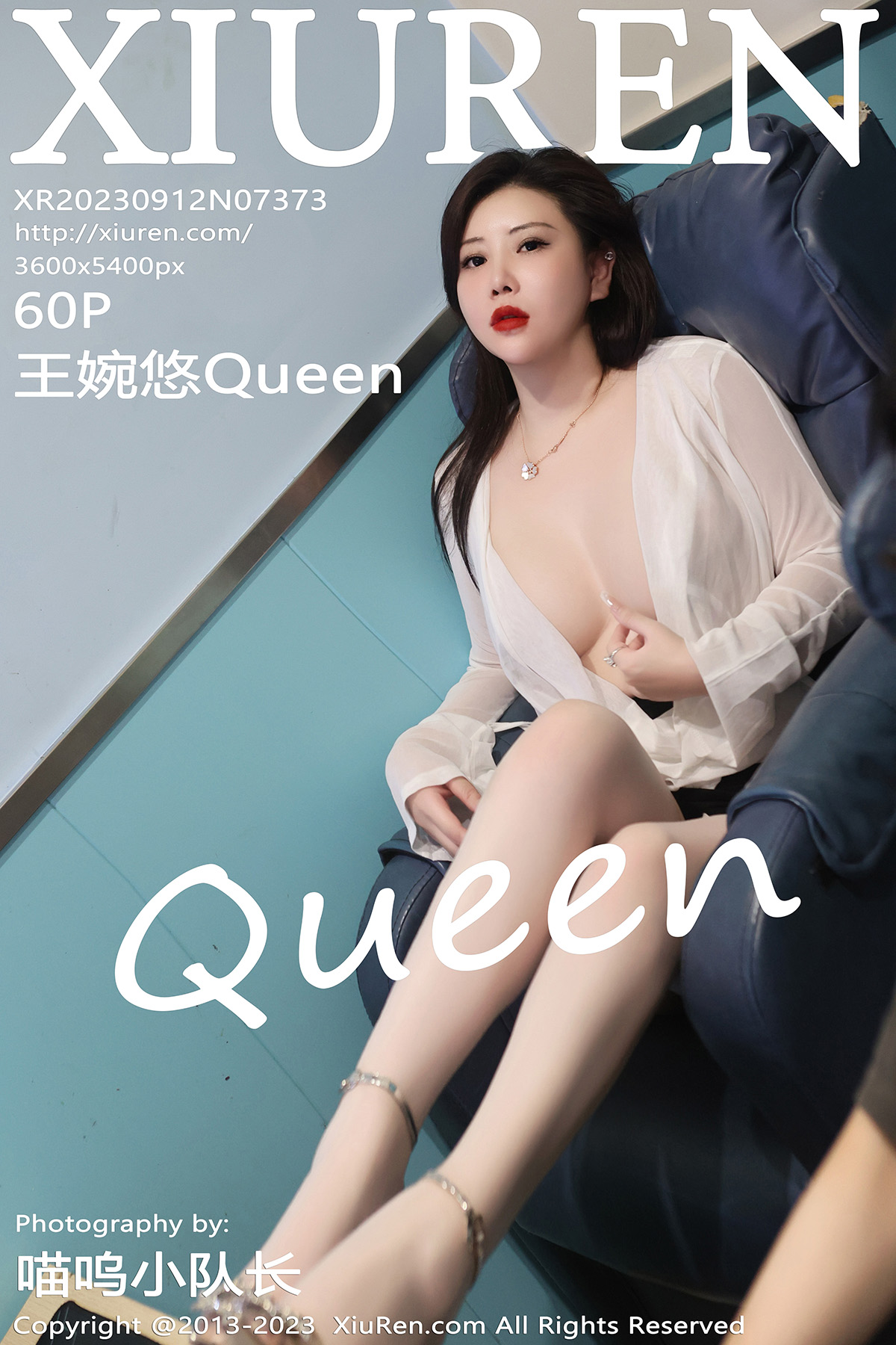 [XiuRen秀人网] 2023.09.12 No.7373 王婉悠Queen[57P]