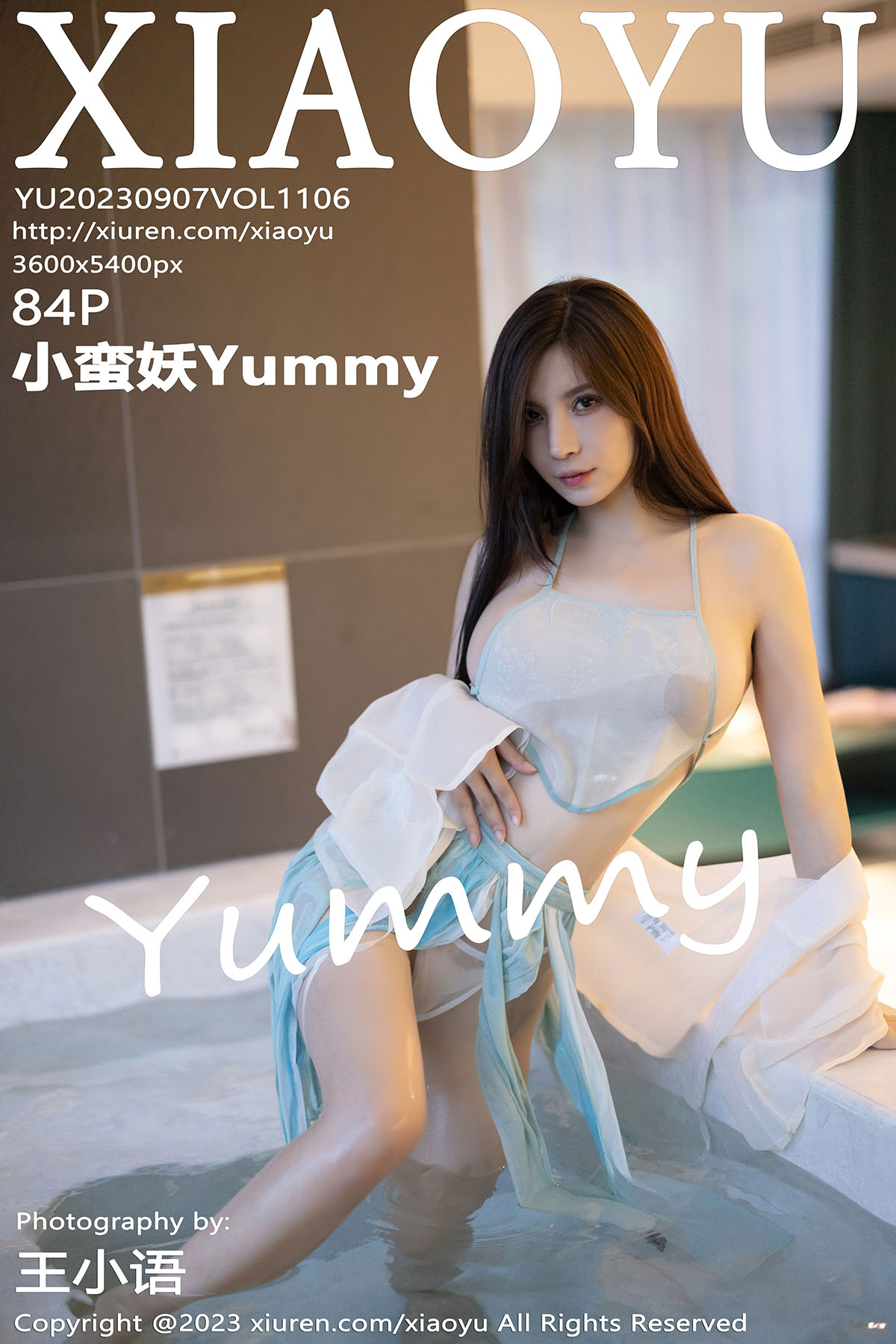 [XIAOYU语画界] 2023.09.07 VOL.1106 小蛮妖Yummy 第1张