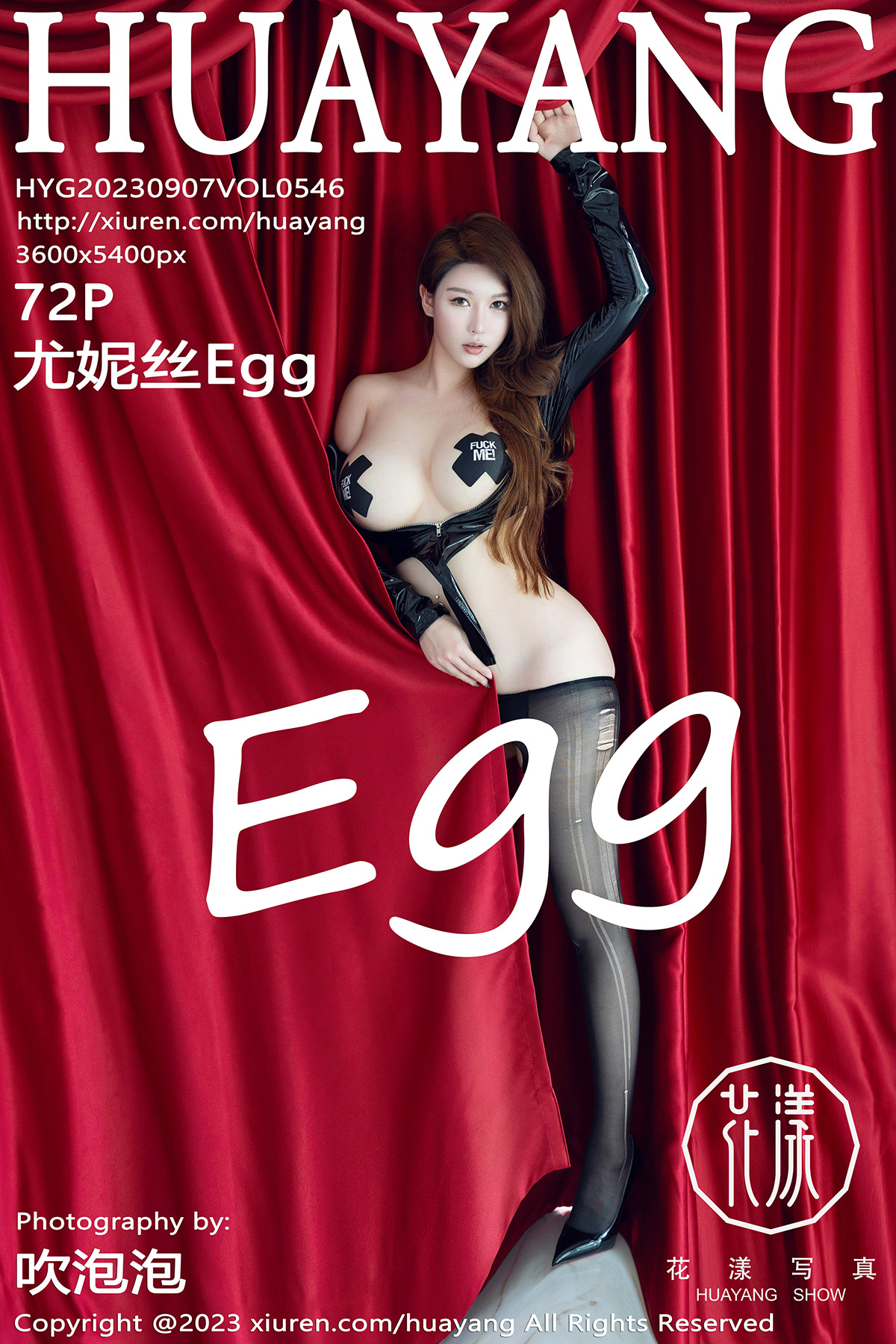 [HuaYang花漾写真] 2023.09.07 VOL.546 尤妮丝Egg 第1张