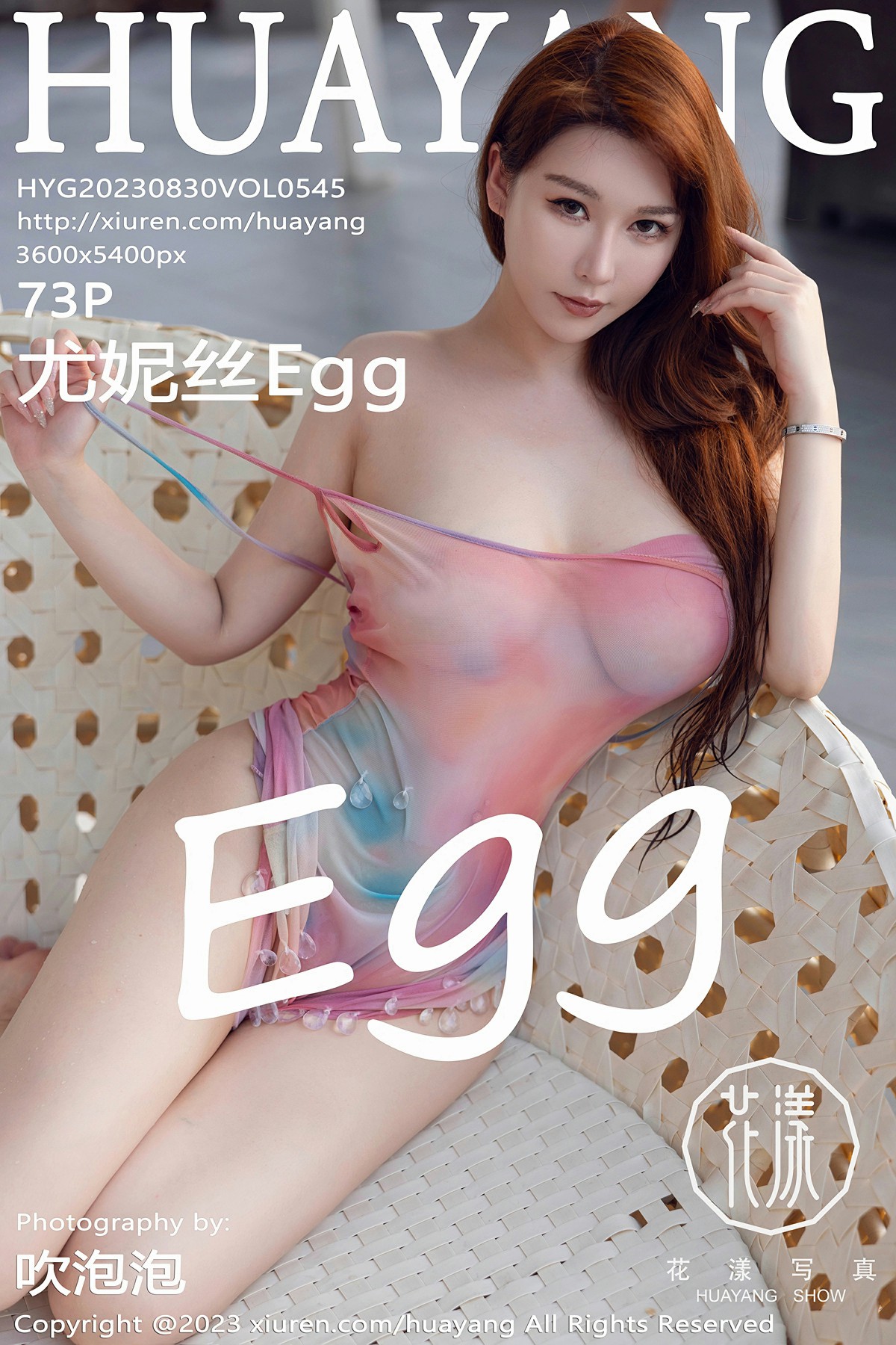 [HuaYang花漾写真] 2023.08.30 VOL.545 尤妮丝Egg 第1张