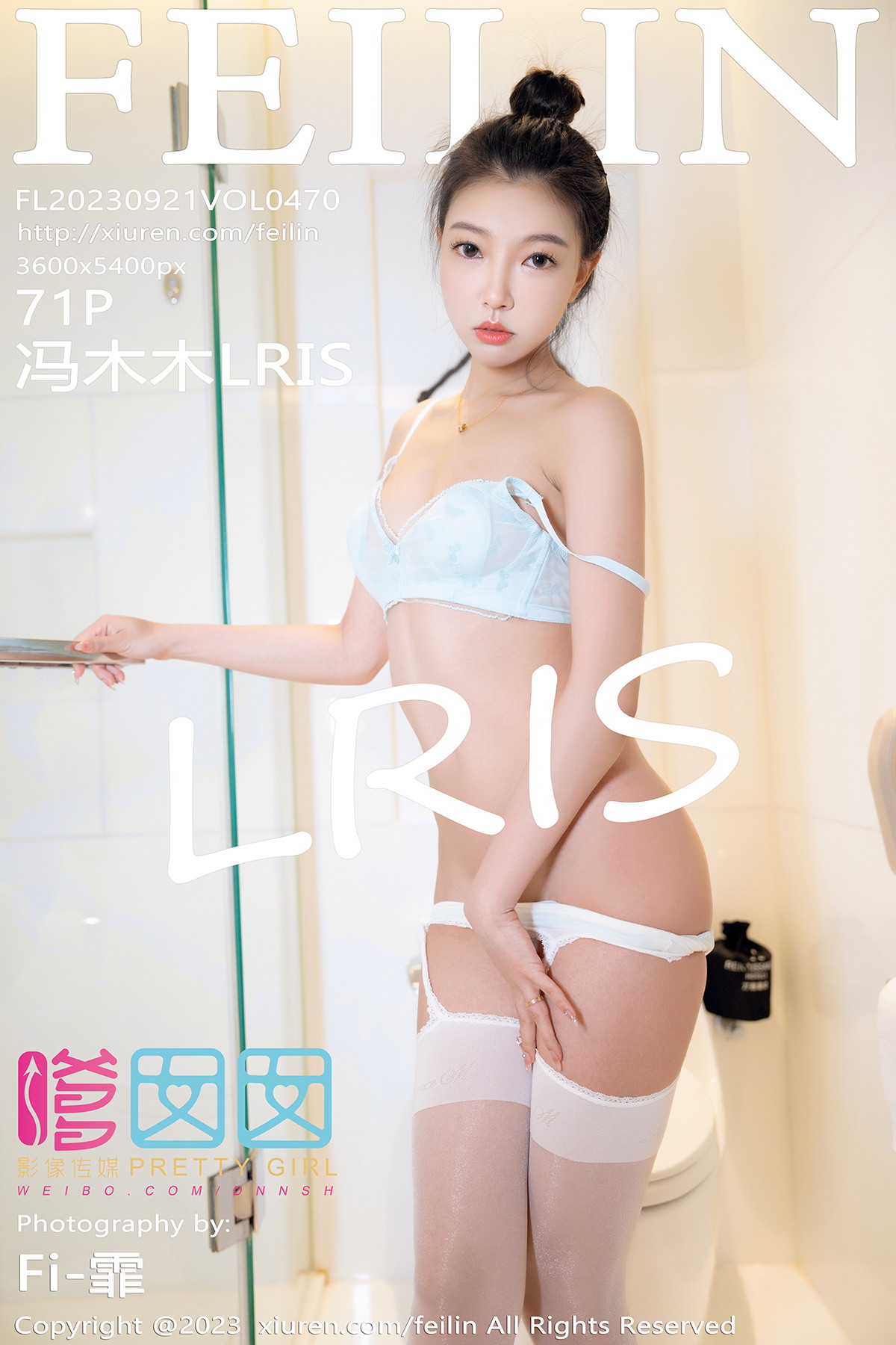 [FEILIN嗲囡囡] 2023.09.21 VOL.470 冯木木LRIS 第1张