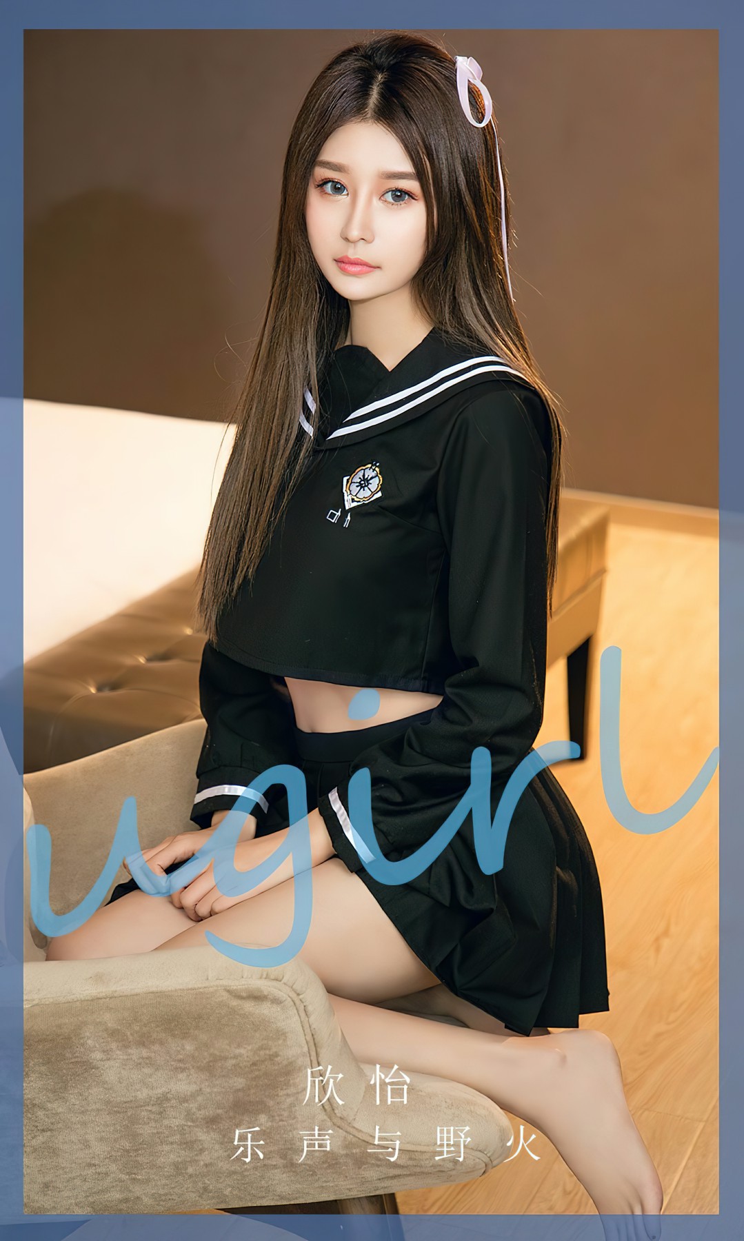 [Ugirls尤果网]爱尤物 NO.2627 欣怡 乐声与野火[35P]