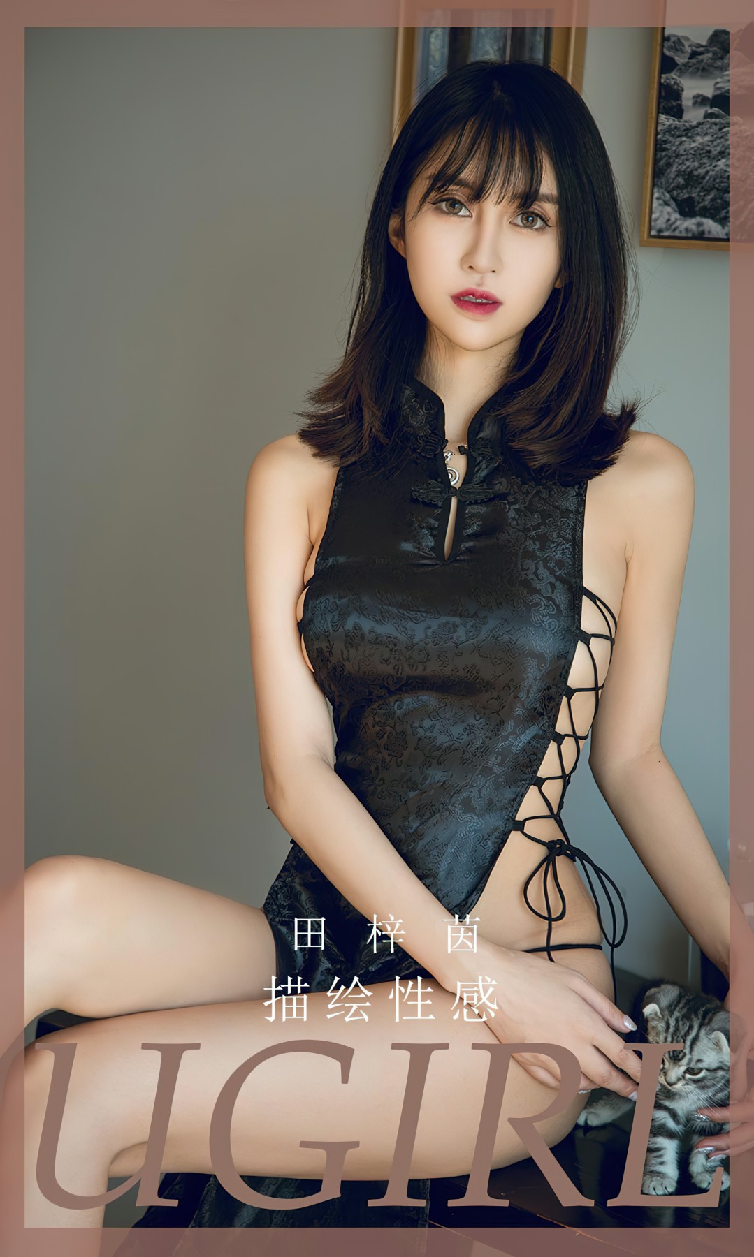 [Ugirls尤果网]爱尤物 NO.2635 田梓茵上 描绘性感[35P]