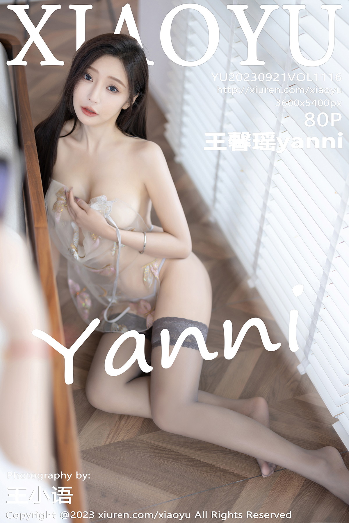 [XIAOYU语画界] 2023.09.21 VOL.1116 王馨瑶yanni 第1张