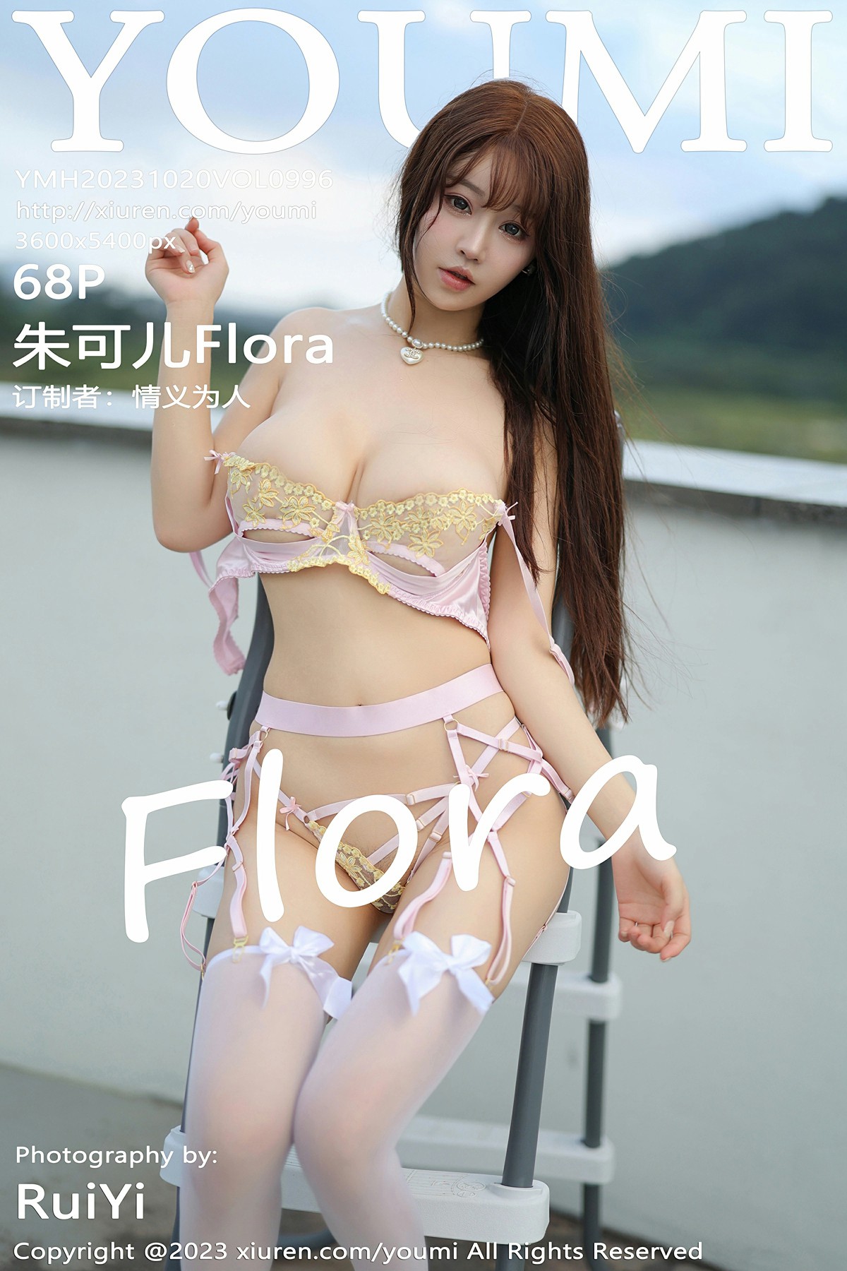 [YOUMI尤蜜荟] 2023.10.20 VOL.996 朱可儿Flora 第1张