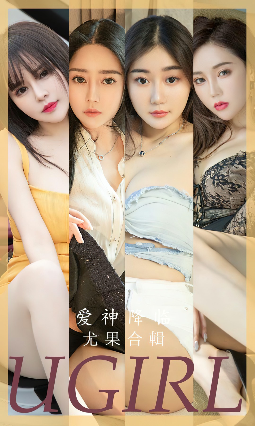 [Ugirls尤果网]爱尤物 NO.2622 爱神降临 尤果合輯[35P]