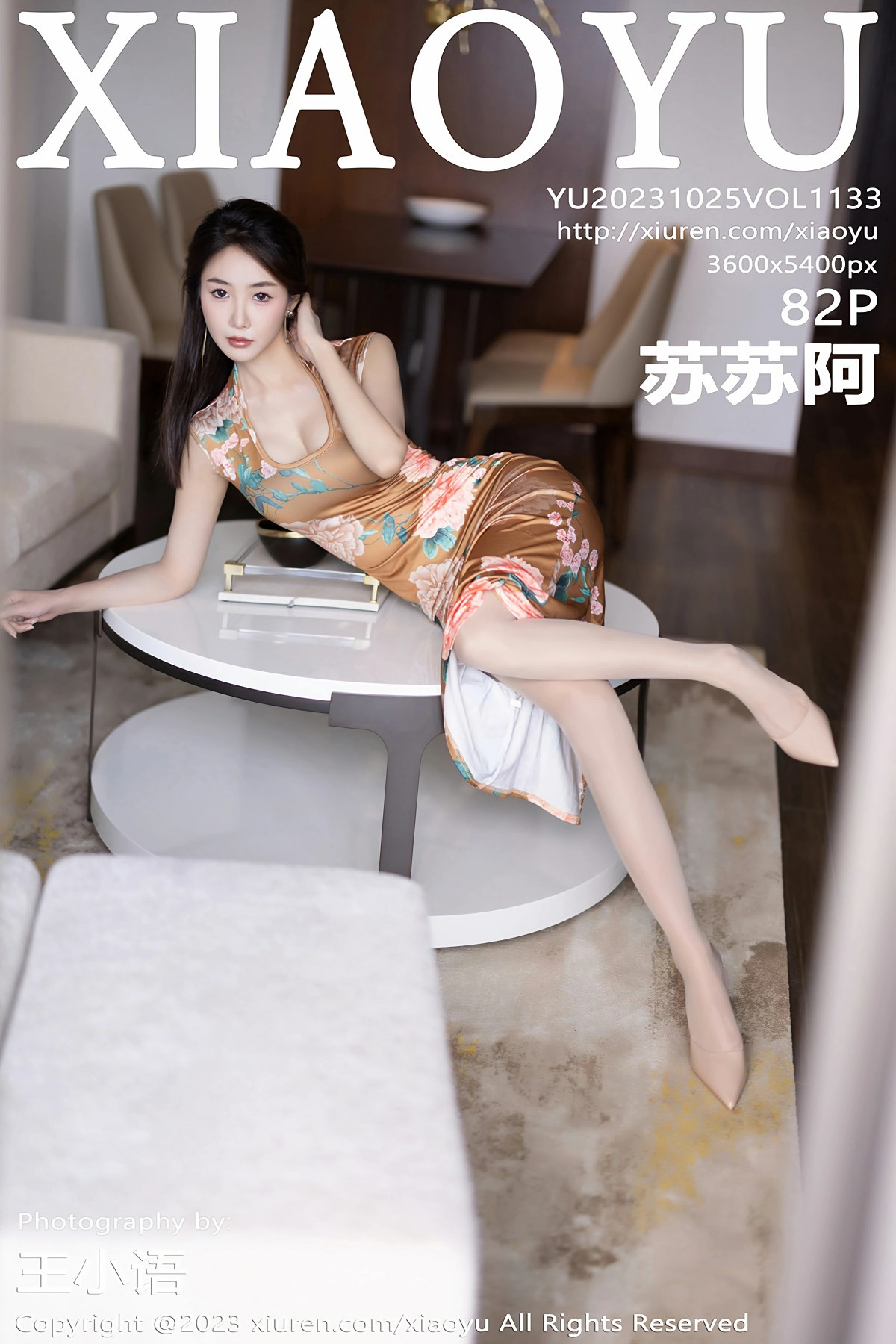 [XIAOYU语画界] 2023.10.25 VOL.1133 苏苏阿 第1张