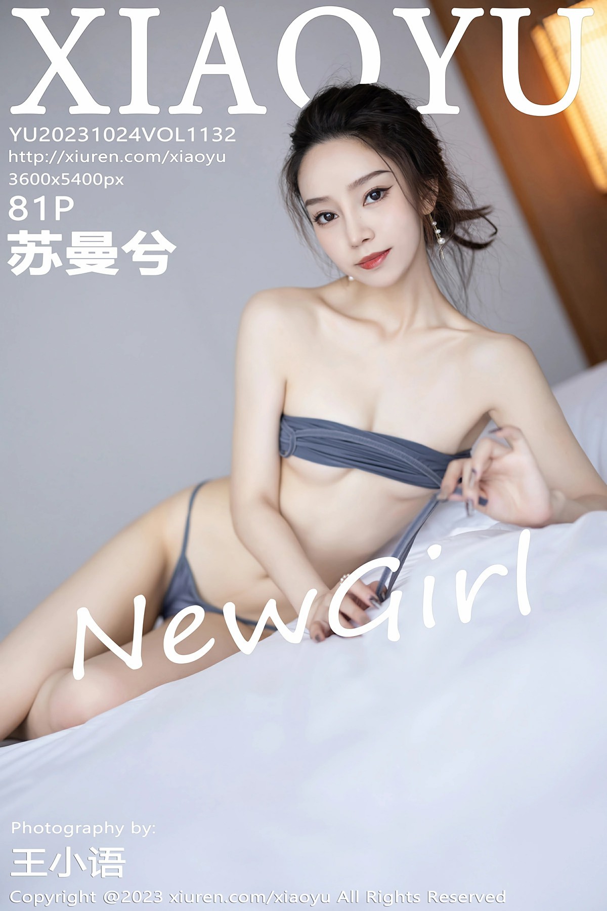 [XIAOYU语画界] 2023.10.24 VOL.1132 苏曼兮 第1张