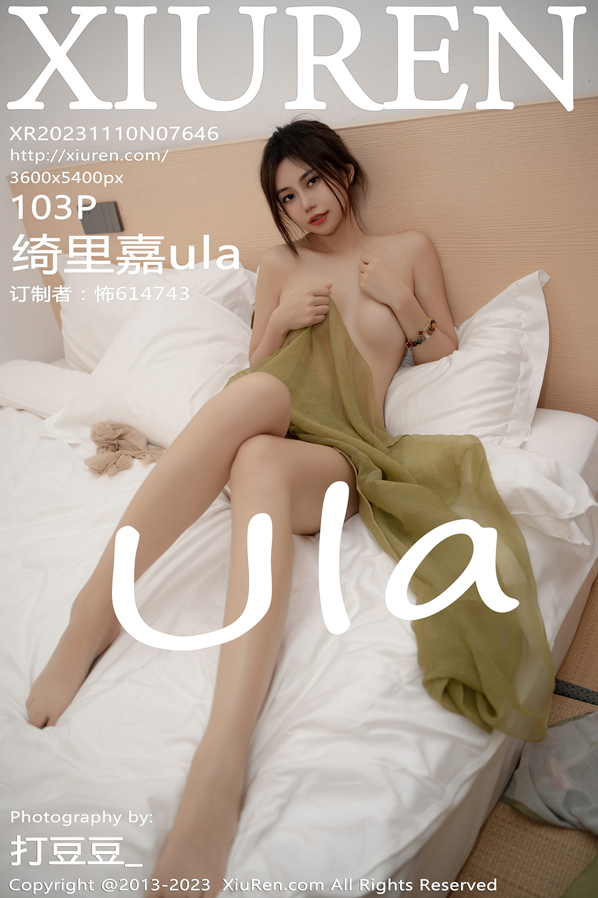 [XiuRen秀人网] 2023.11.10 No.7646 绮里嘉ula 第1张