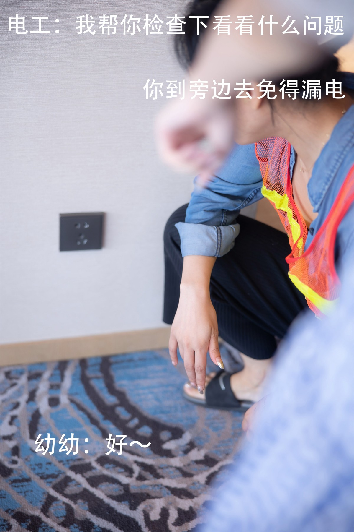 谢小蒽(幼幼) - 内部私购尺度写真停电维修 第3张