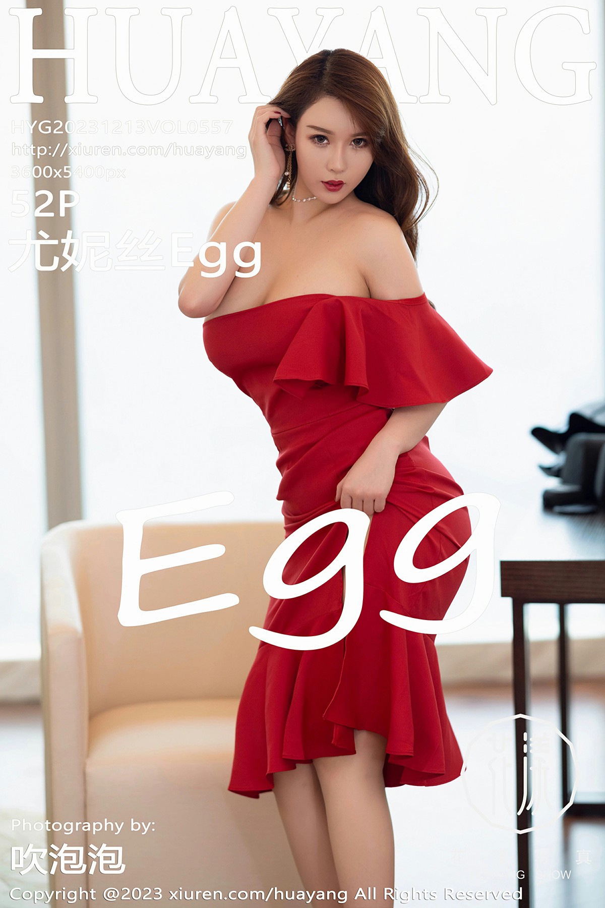 [HuaYang花漾写真] 2023.12.13 VOL.557 尤妮丝Egg 第1张