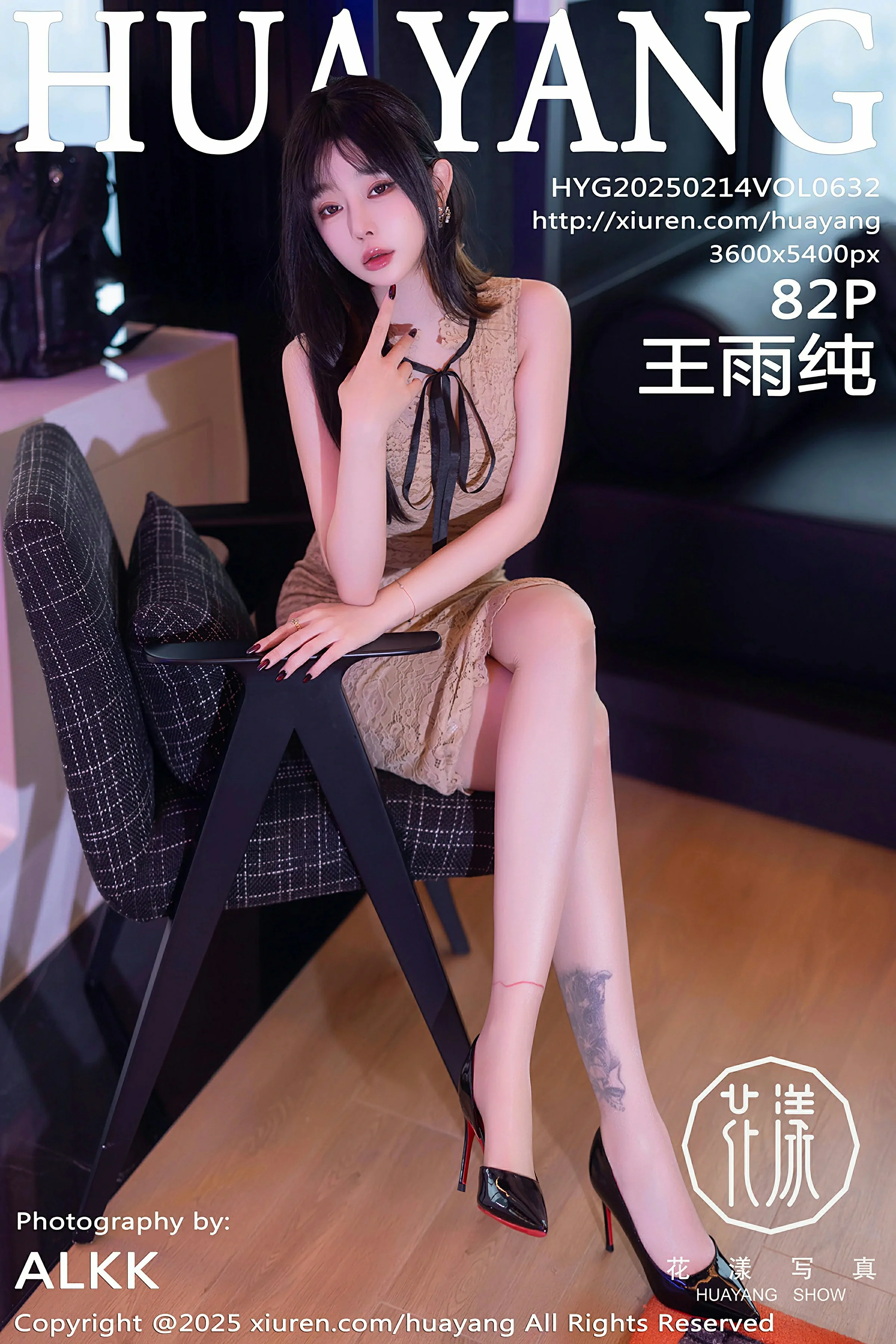 [HuaYang花漾写真] 2025.02.14 VOL.632 王雨纯 第1张