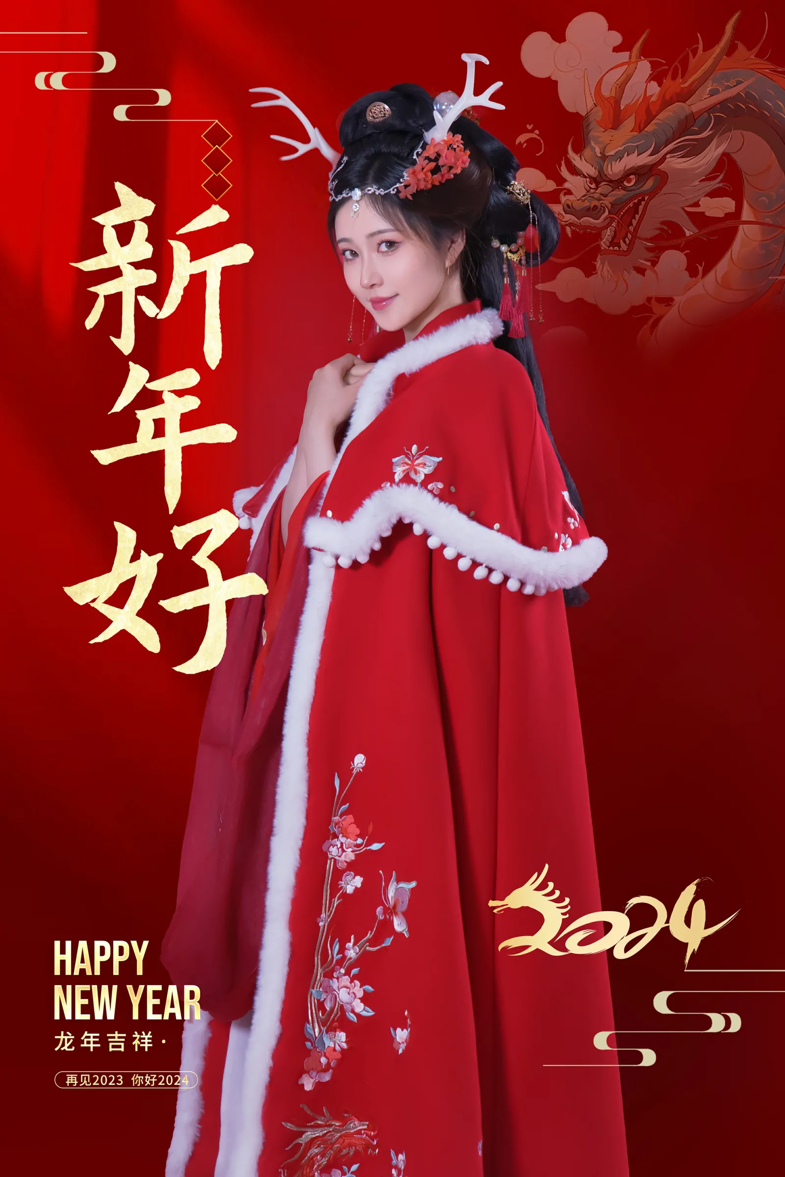 年年Nnian - 新年好 第3张