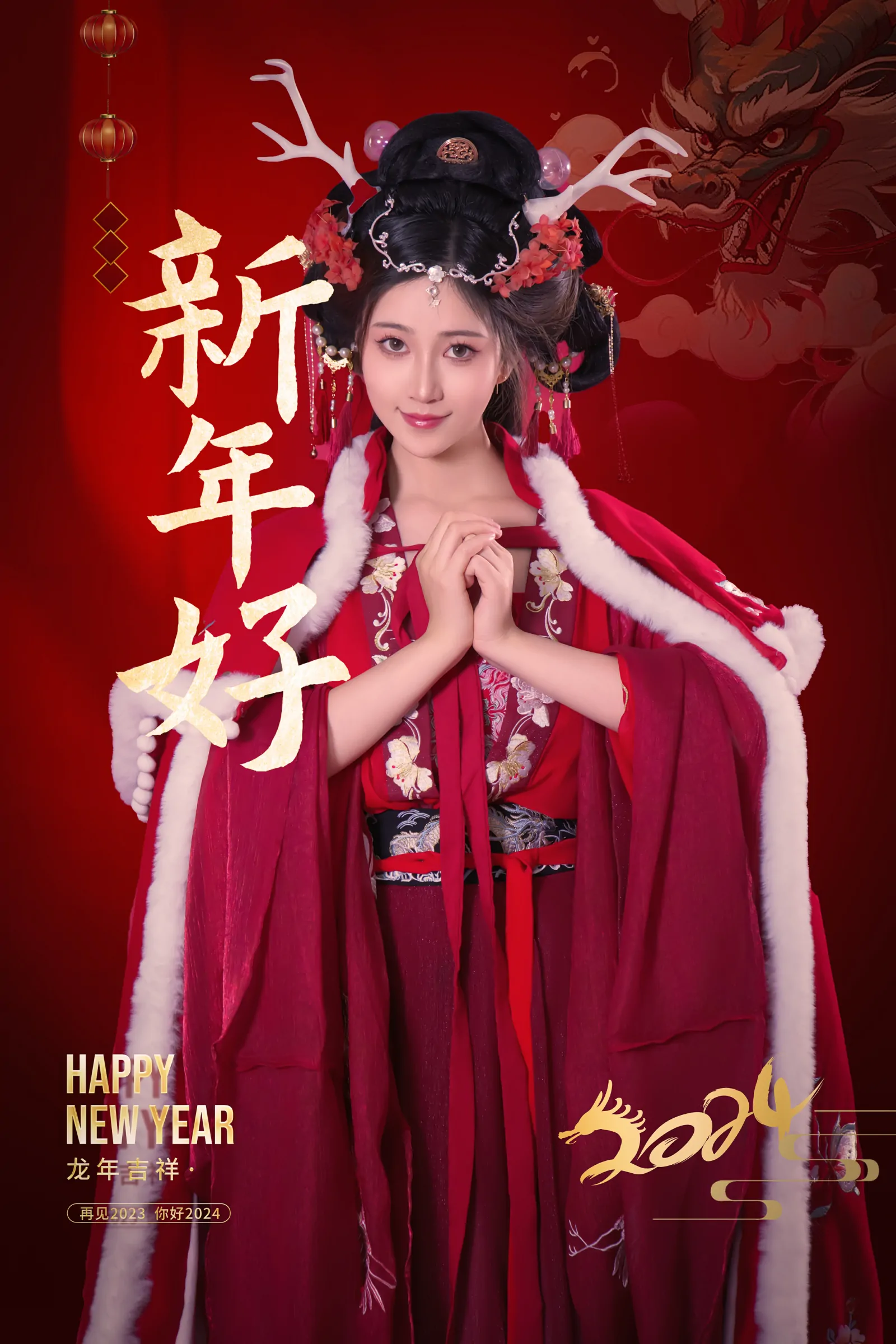 年年Nnian - 新年好 第4张