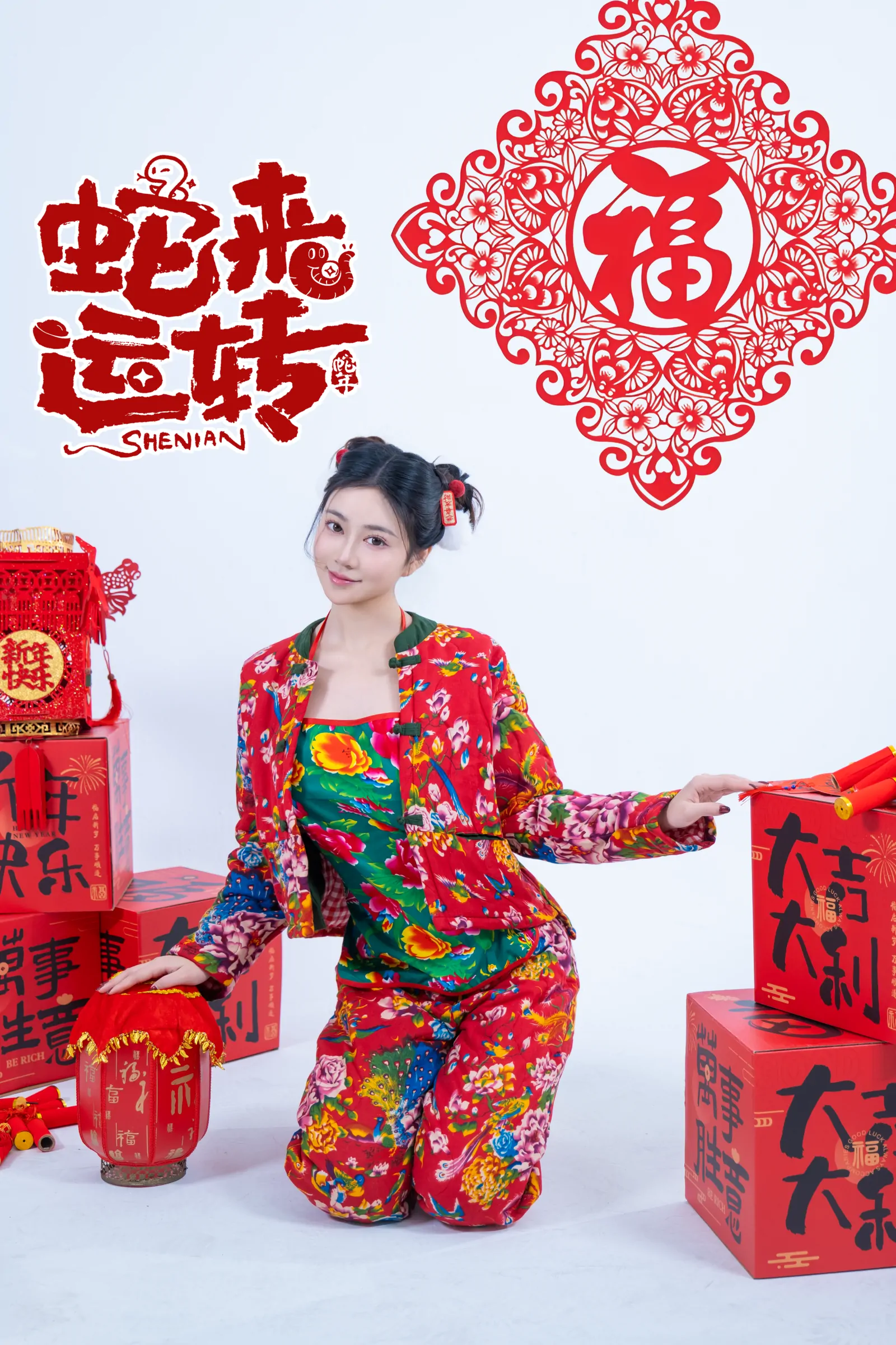 年年Nnian - 蛇来运转 第1张
