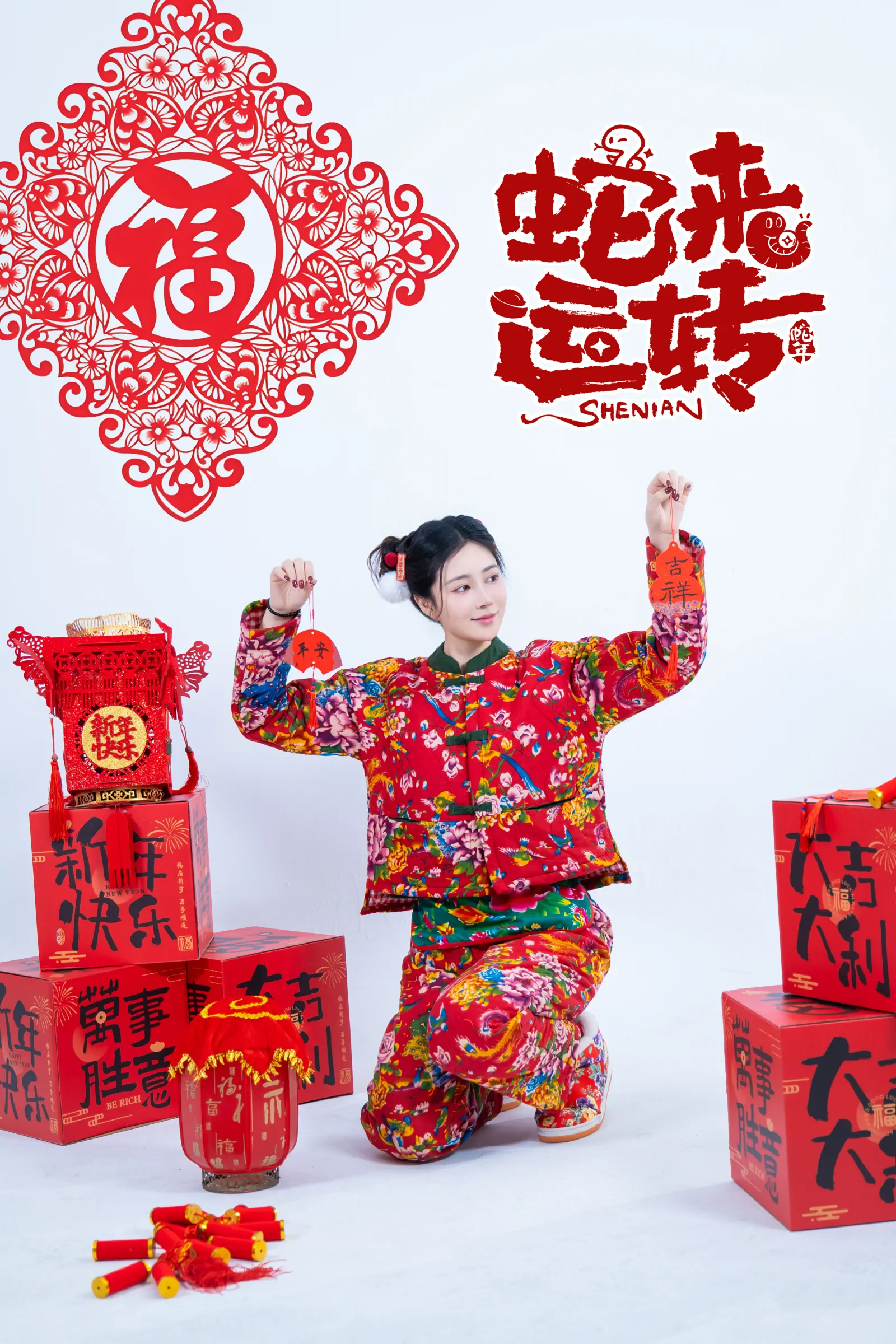年年Nnian - 蛇来运转 第3张