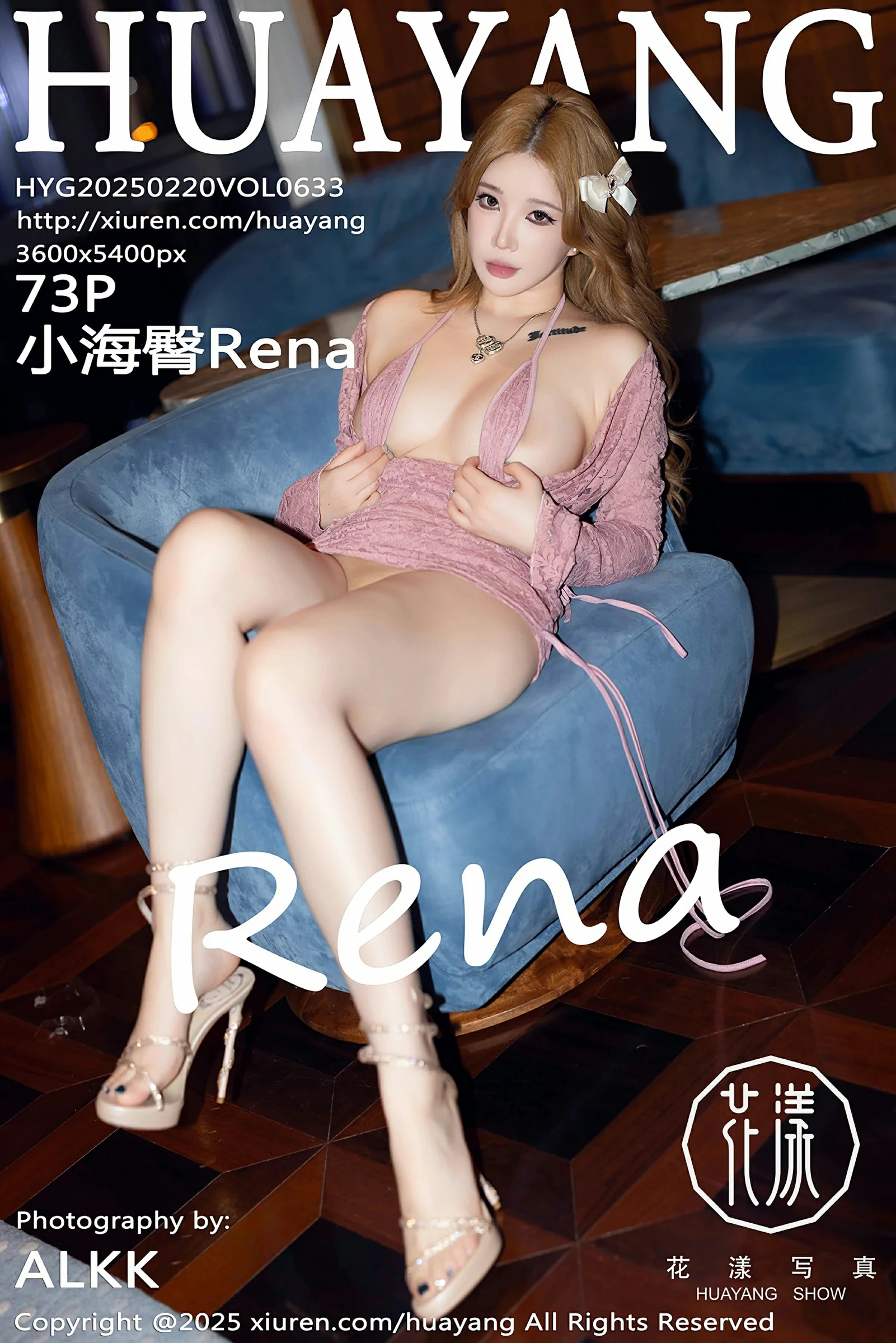 [HuaYang花漾写真] 2025.02.20 VOL.633 小海臀Rena 第1张
