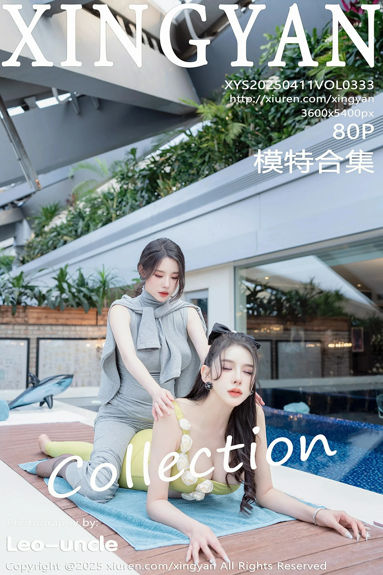 [XINGYAN星颜社] 2025.04.11 VOL.333 李丽莎 模特合集[81P]