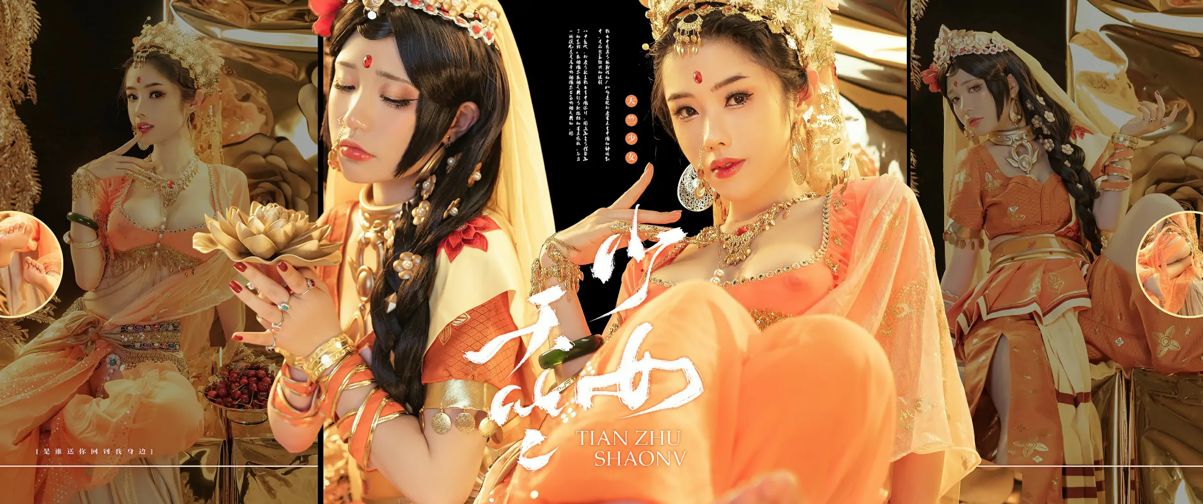 爆机少女喵小吉与钛合金TiTi双人作品天竺少女 第2张