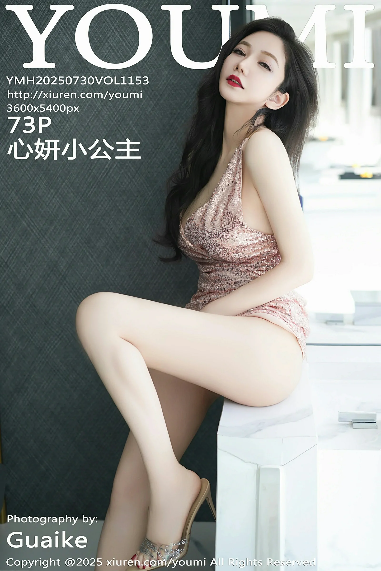 [YOUMI尤蜜荟] 2025.07.30 VOL.1153 心妍小公主[74P]