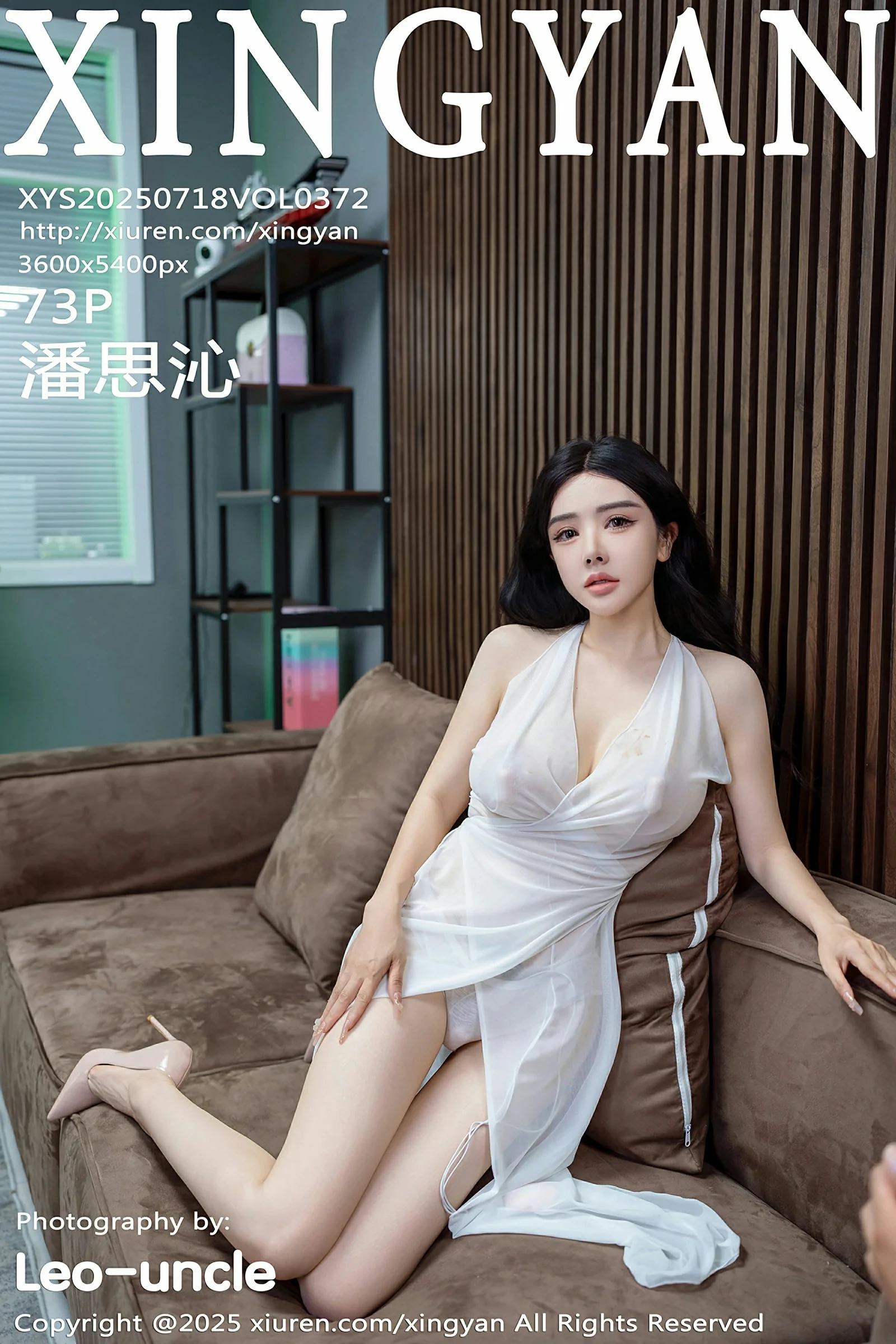 [XINGYAN星颜社] 2025.07.18 VOL.372 潘思沁 第1张