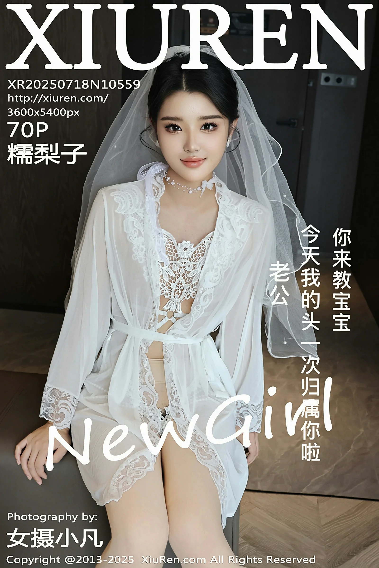 [XIUREN秀人网] 2025.07.18 No.10559 糯梨子[71P]