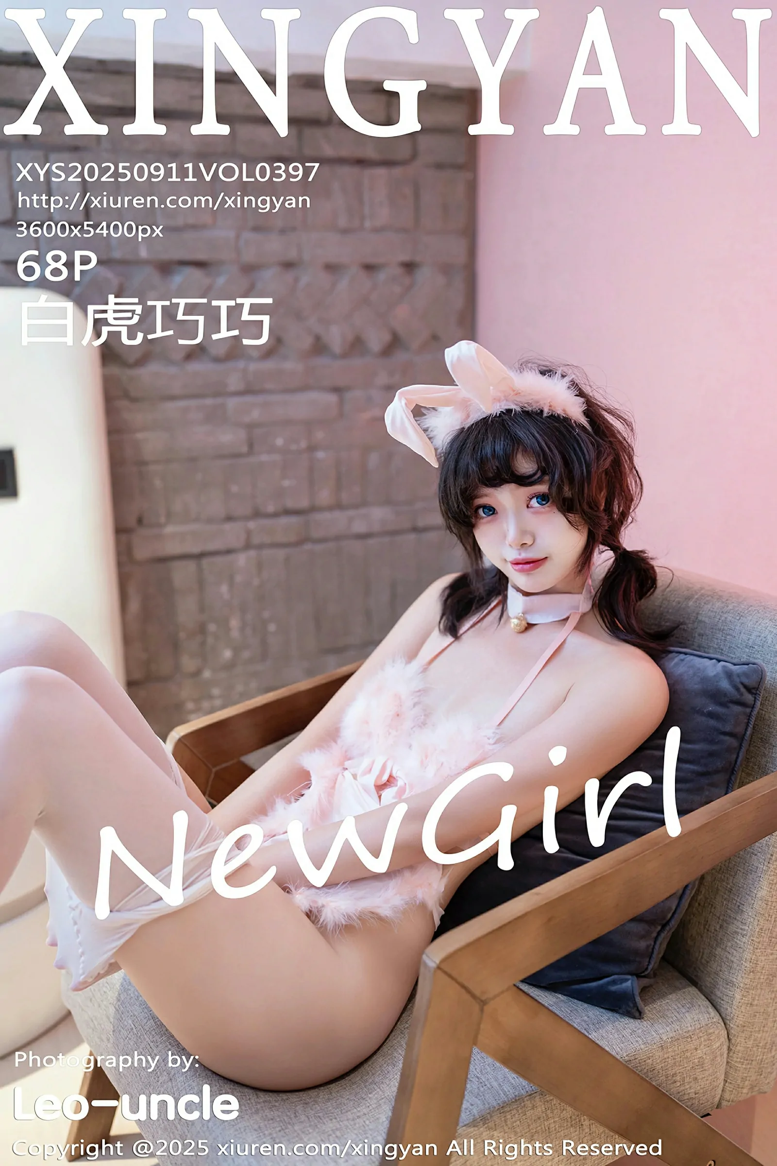 [XINGYAN星颜社] 2025.09.11 VOL.397 白虎巧巧 第1张