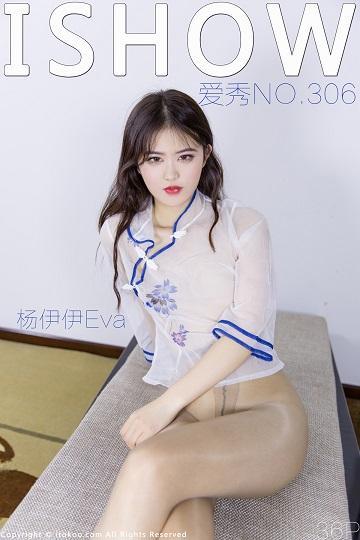[ISHOW爱秀]NO.306 杨伊伊Eva 透视情趣旗袍与红色紧身抹胸裙加丝袜美腿性感私房写真集[37P]