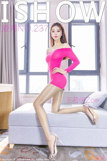 [ISHOW爱秀]NO.237 王若伊Zoe 红色紧身连衣裙与白色情趣制服加白色丝袜美腿性感私房写真集[31P]
