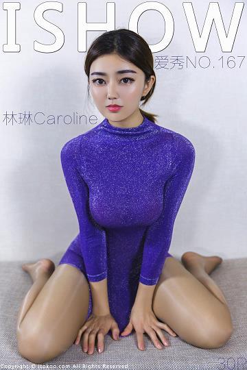 [ISHOW爱秀]NO.167 林琳Caroline 紧身透视裸背连衣裙加灰色丝袜美腿玉足性感私房写真集[31P]
